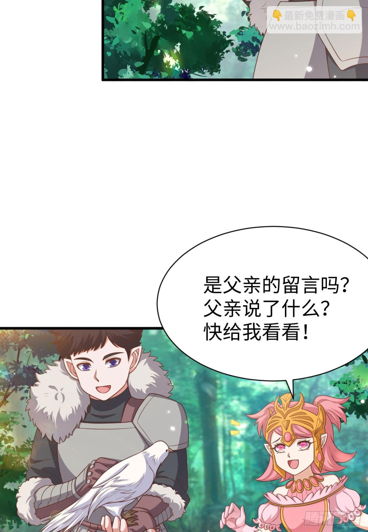 從今天開始當城主 - 481 女將軍與公主(1/2) - 4