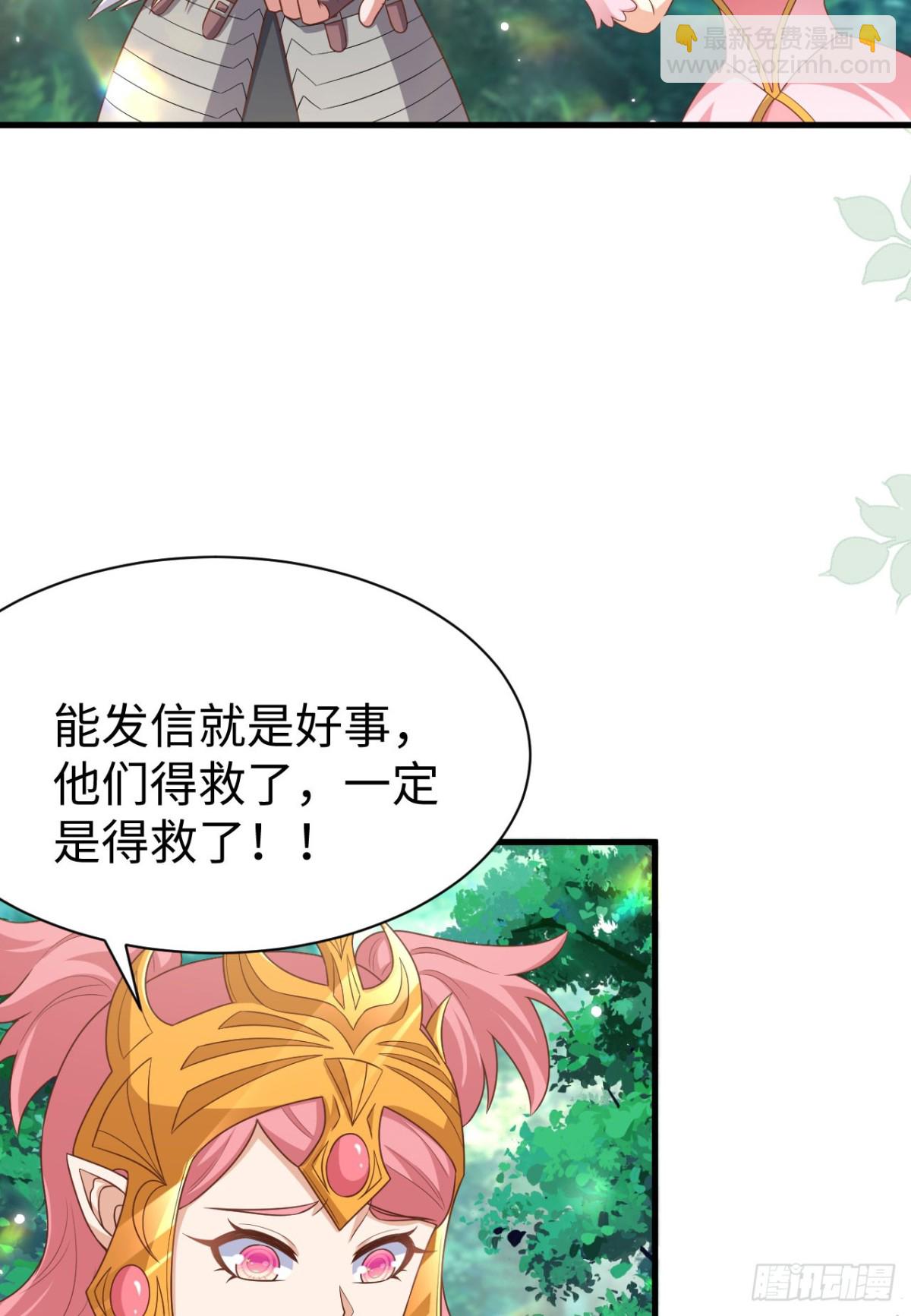 從今天開始當城主 - 481 女將軍與公主(1/2) - 5