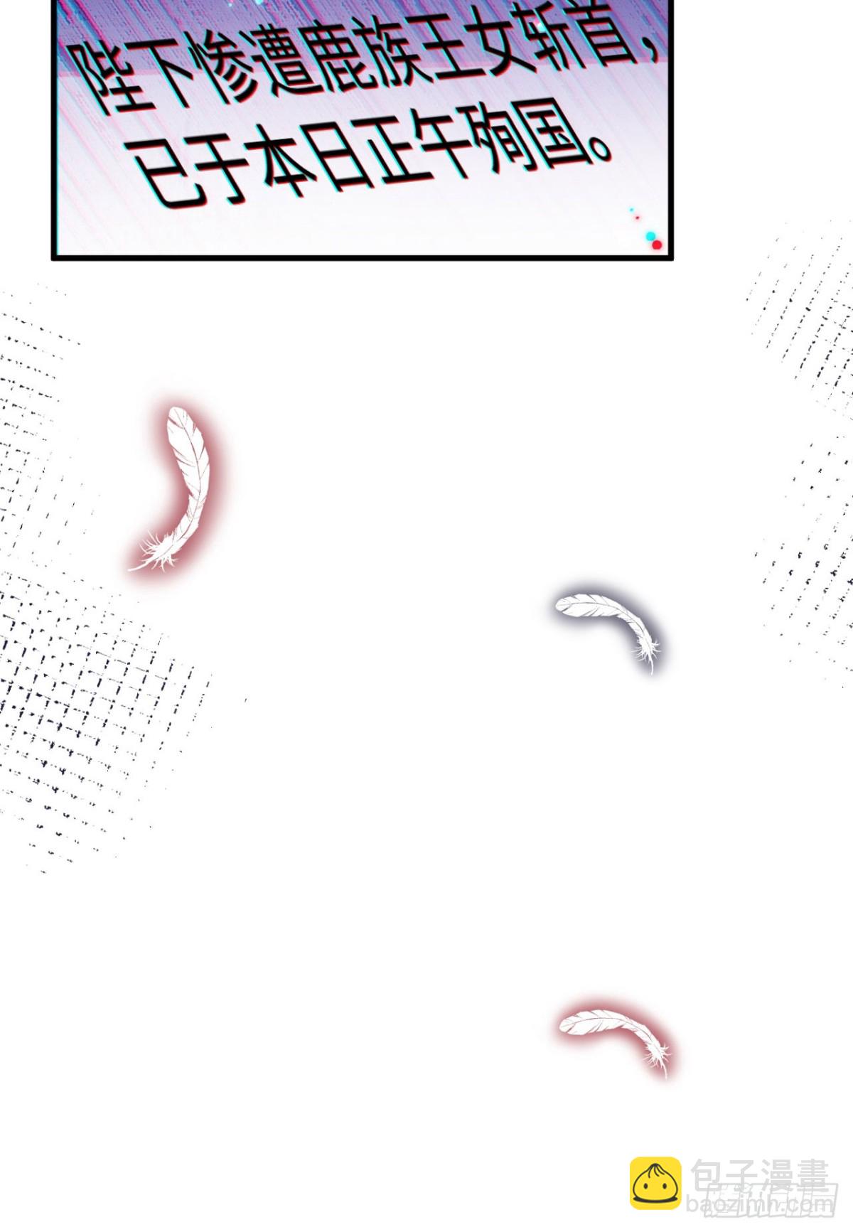 從今天開始當城主 - 481 女將軍與公主(1/2) - 7