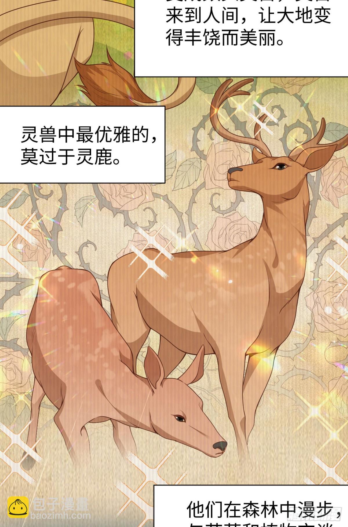 從今天開始當城主 - 481 女將軍與公主(1/2) - 4