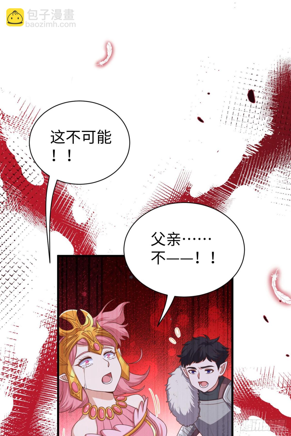 從今天開始當城主 - 481 女將軍與公主(1/2) - 8