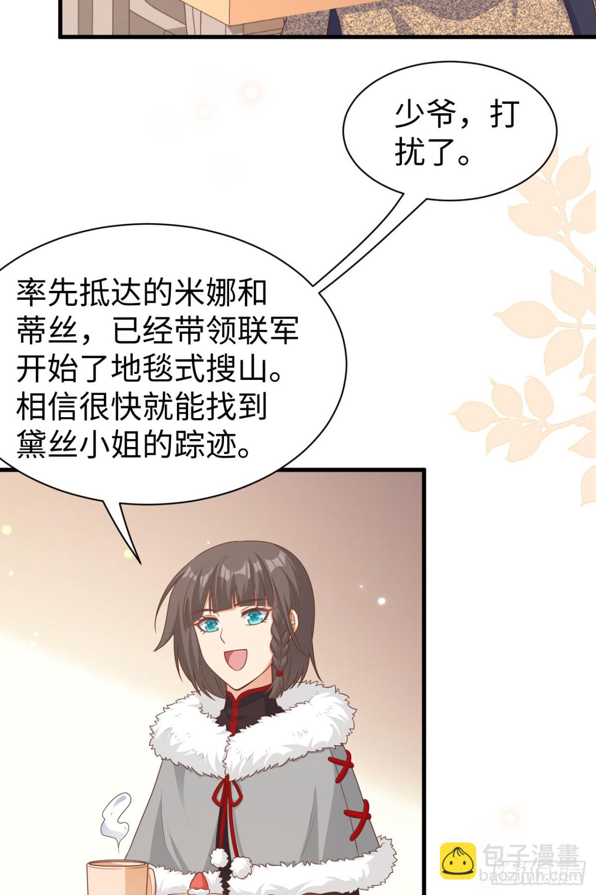 從今天開始當城主 - 481 女將軍與公主(1/2) - 6