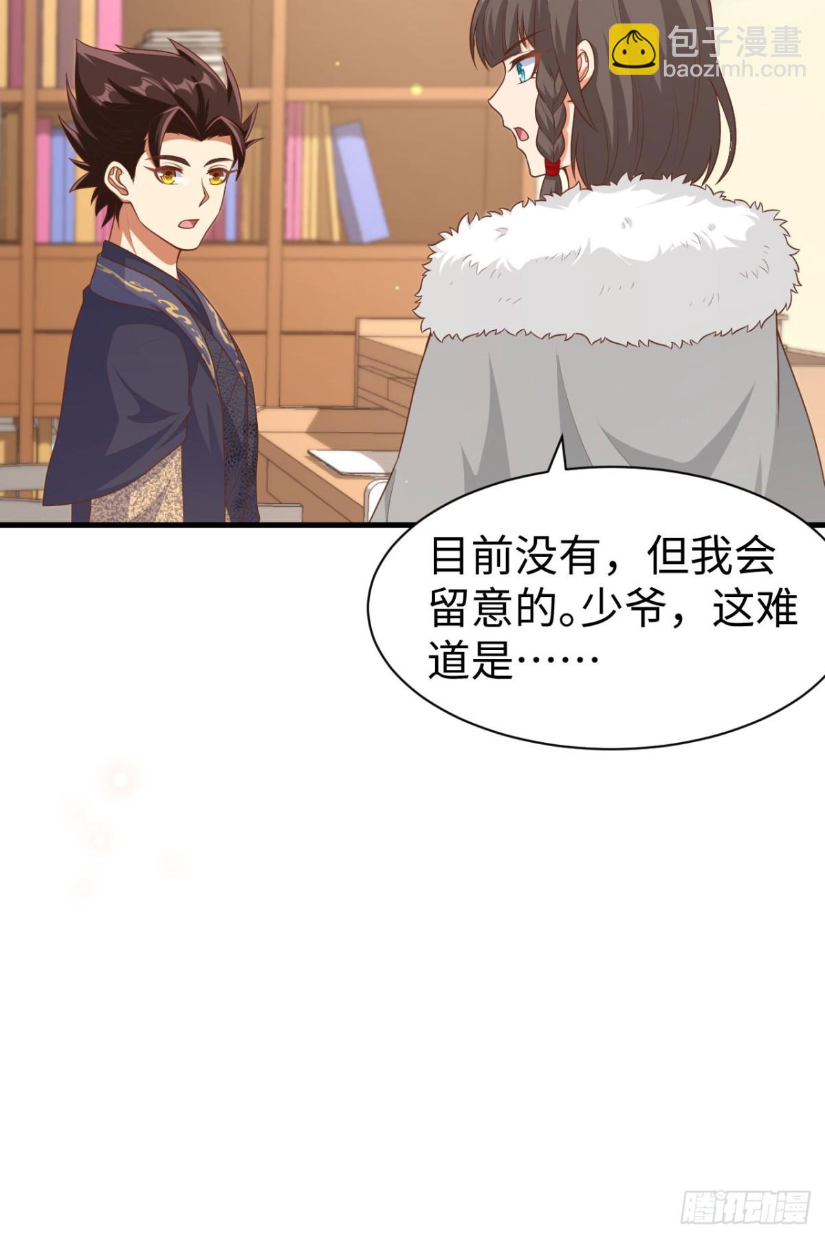 從今天開始當城主 - 481 女將軍與公主(1/2) - 8