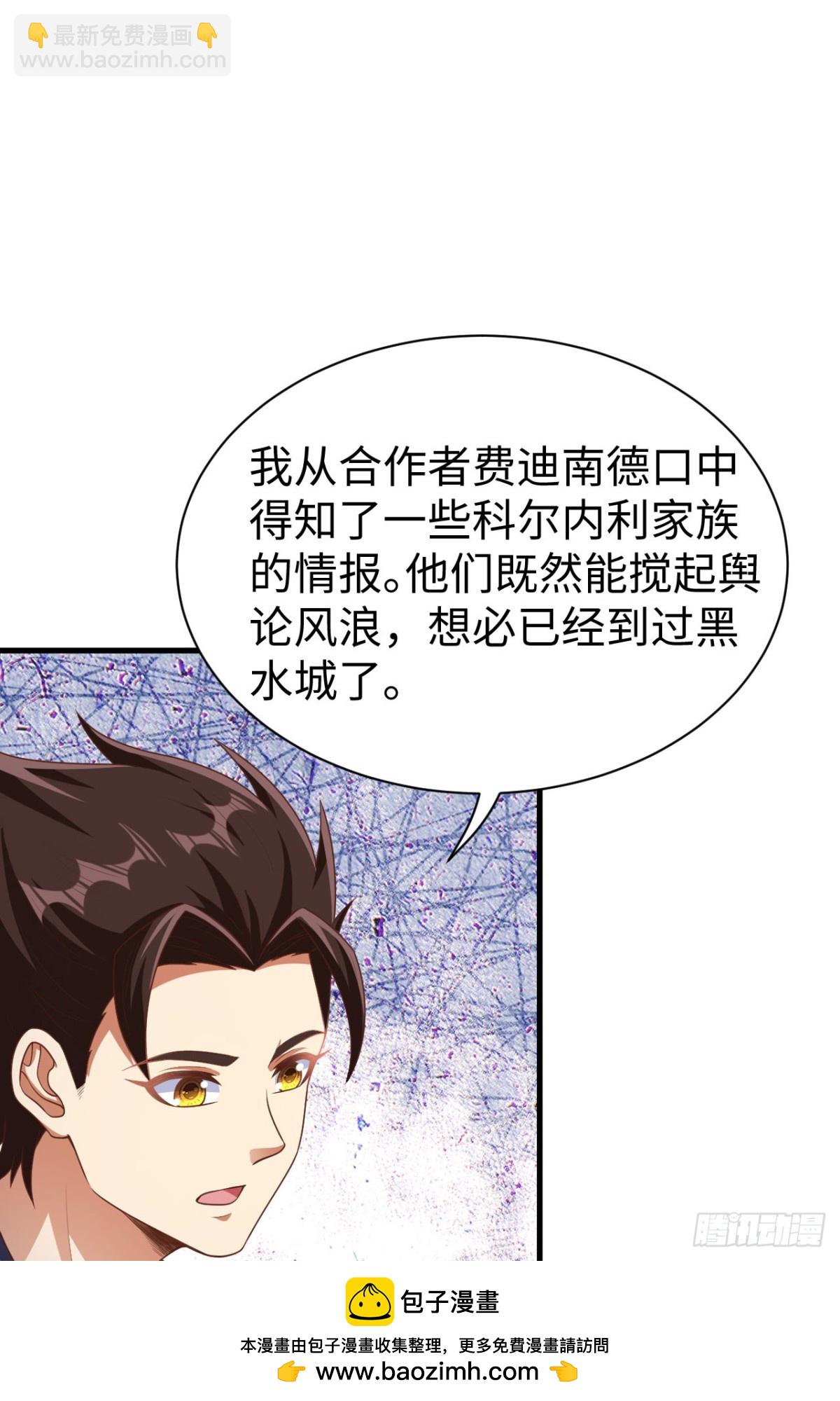 從今天開始當城主 - 481 女將軍與公主(1/2) - 2