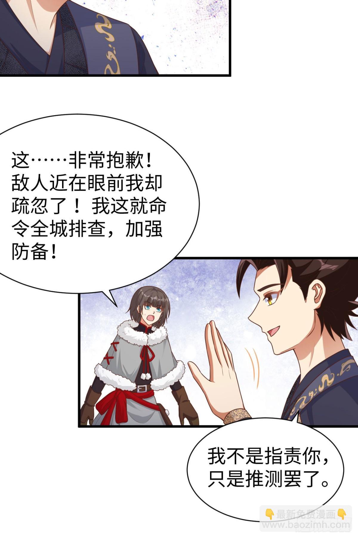 從今天開始當城主 - 481 女將軍與公主(2/2) - 1