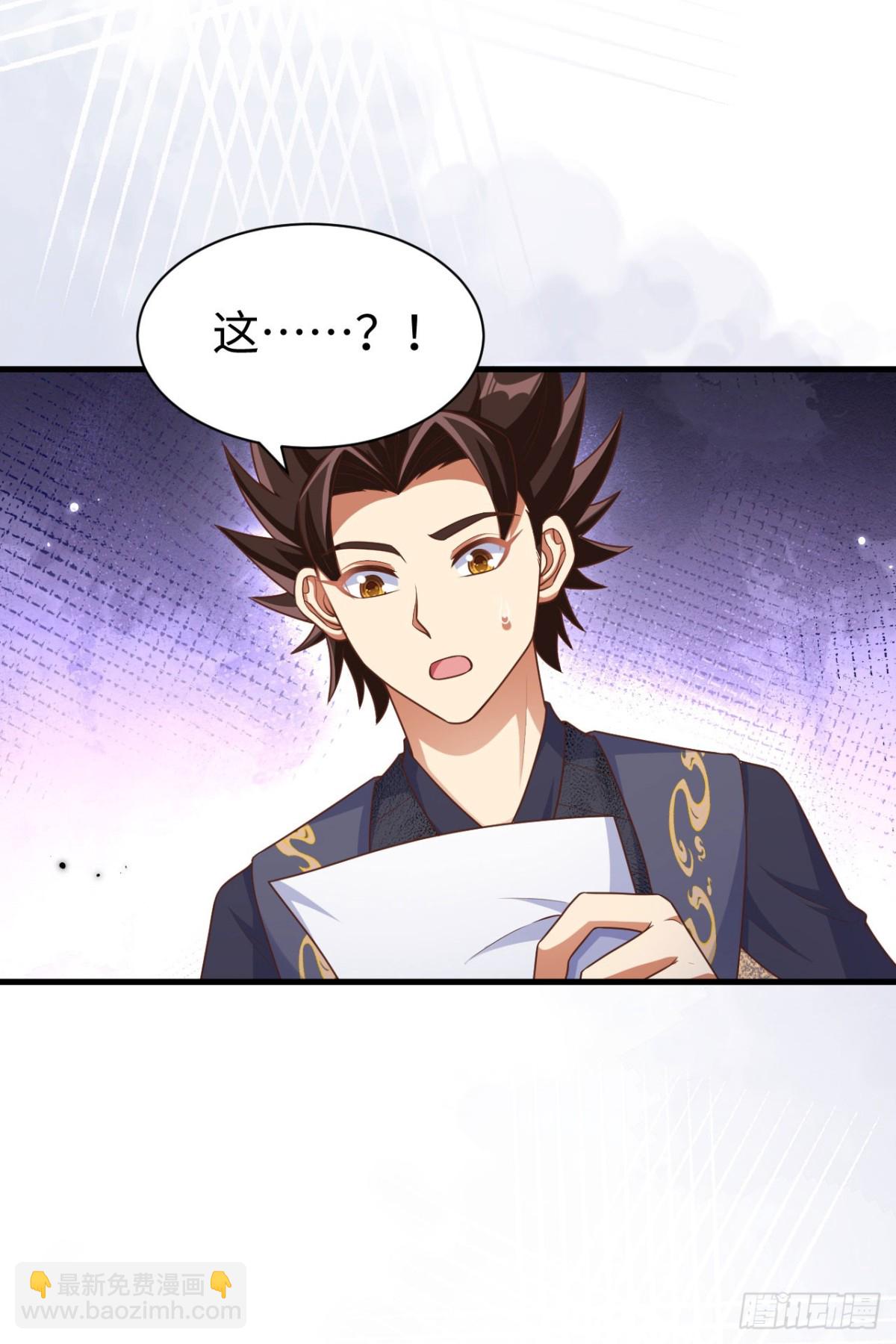 從今天開始當城主 - 481 女將軍與公主(2/2) - 2