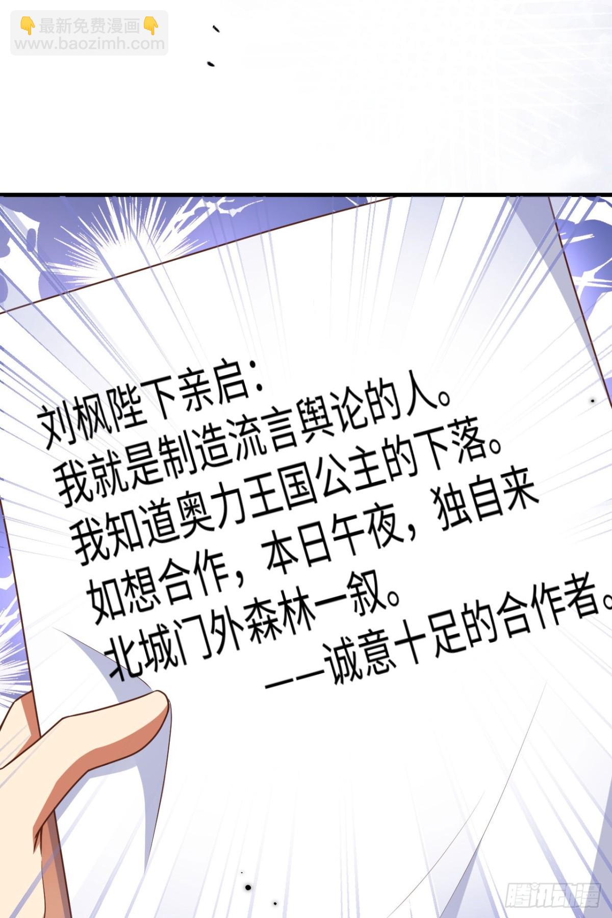 從今天開始當城主 - 481 女將軍與公主(2/2) - 1