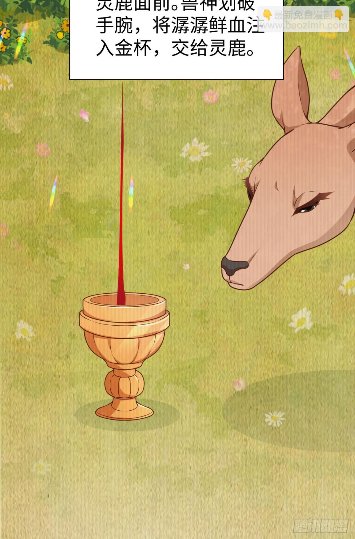 從今天開始當城主 - 481 女將軍與公主(1/2) - 8