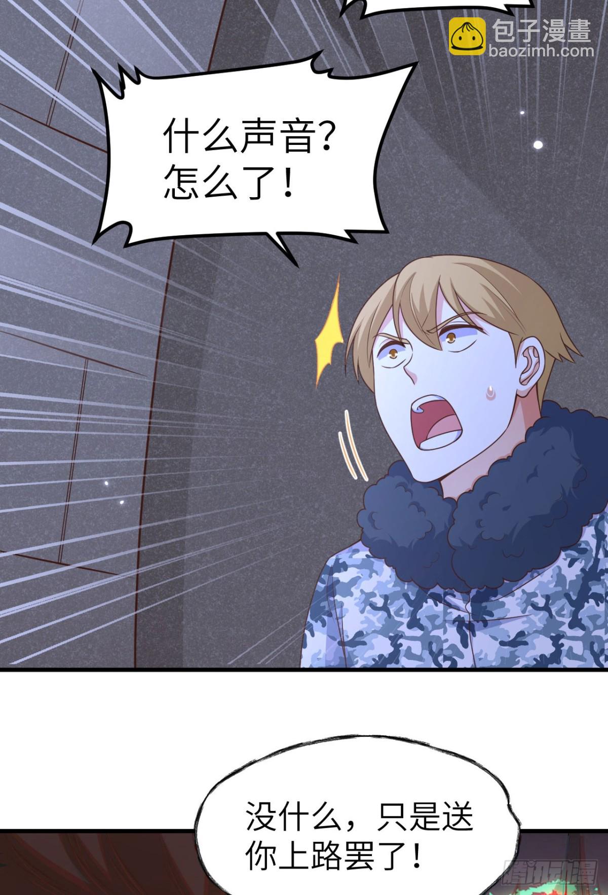 從今天開始當城主 - 483 一血(1/2) - 3