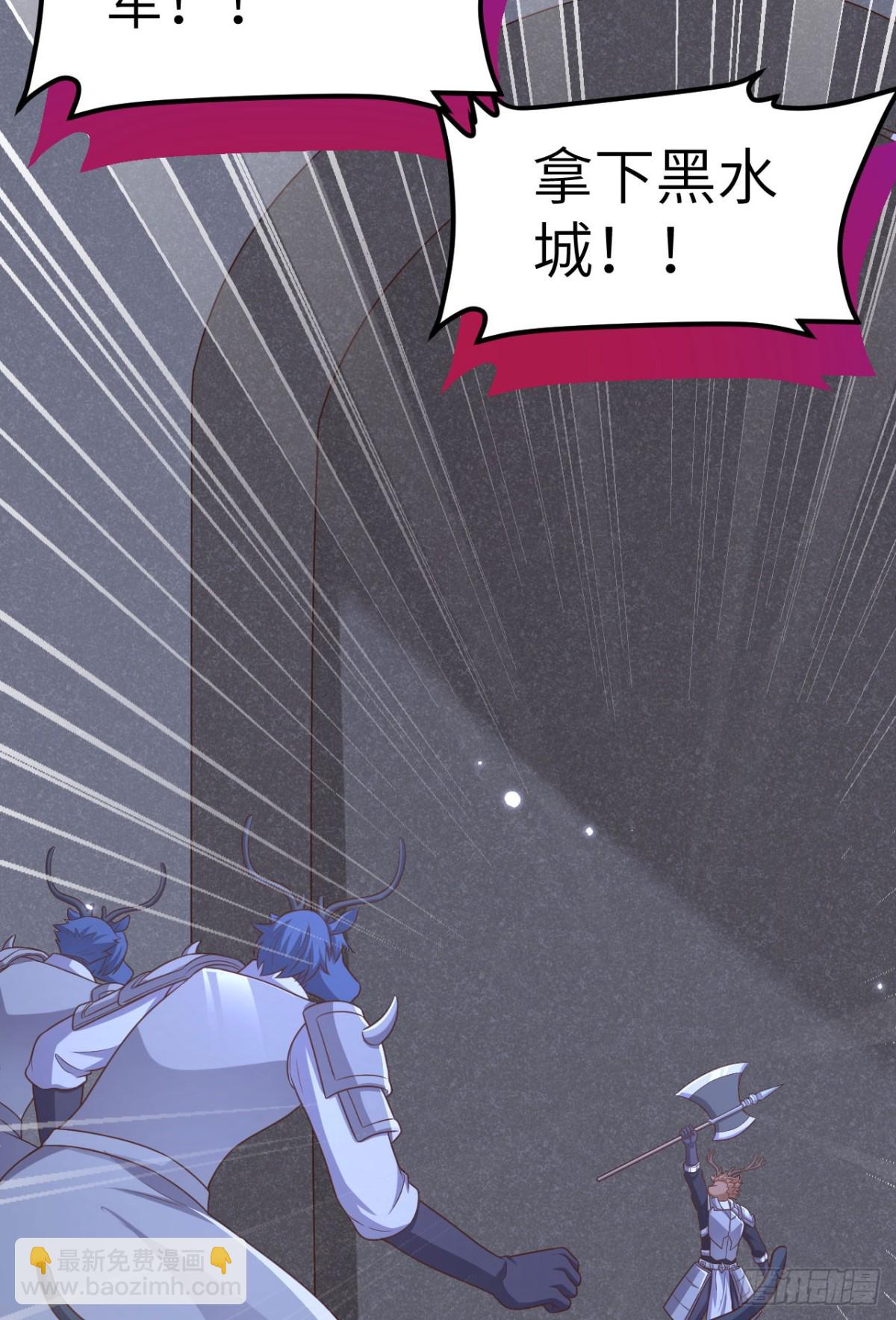 從今天開始當城主 - 483 一血(1/2) - 7