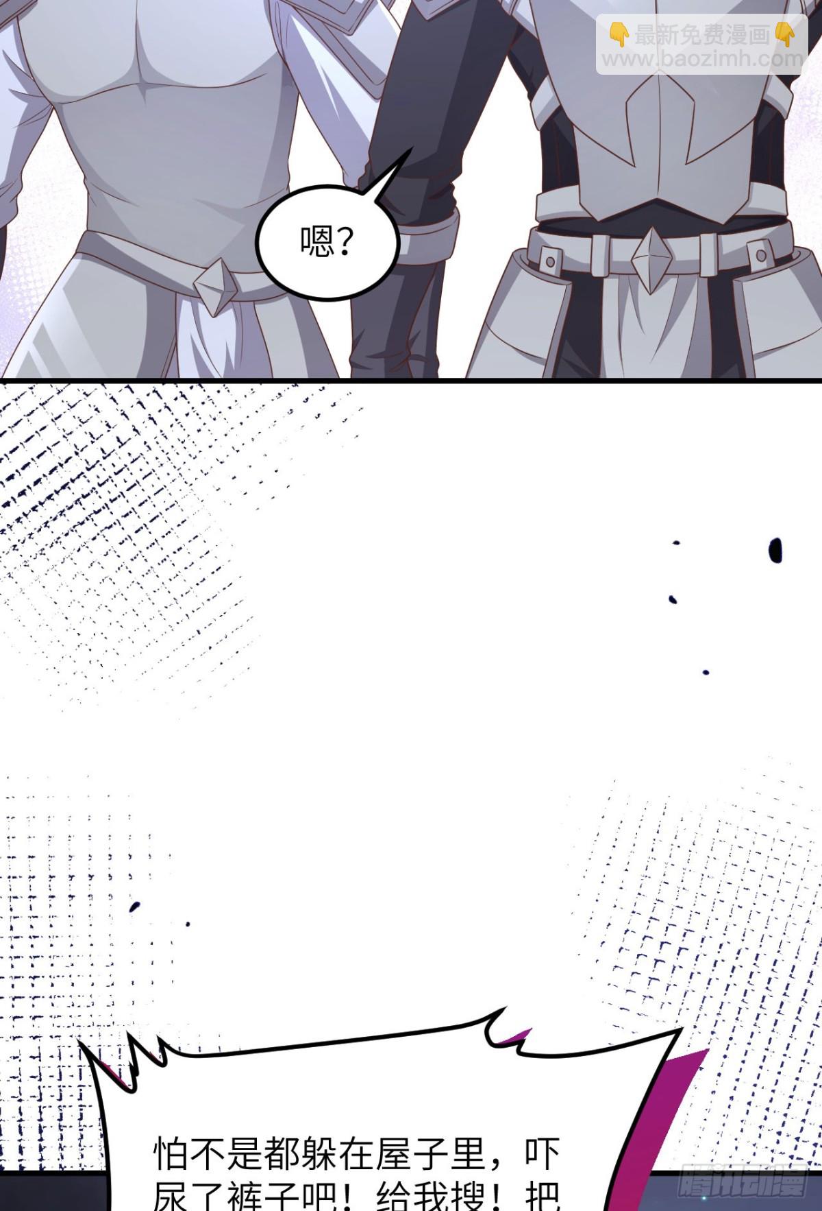 從今天開始當城主 - 483 一血(1/2) - 3