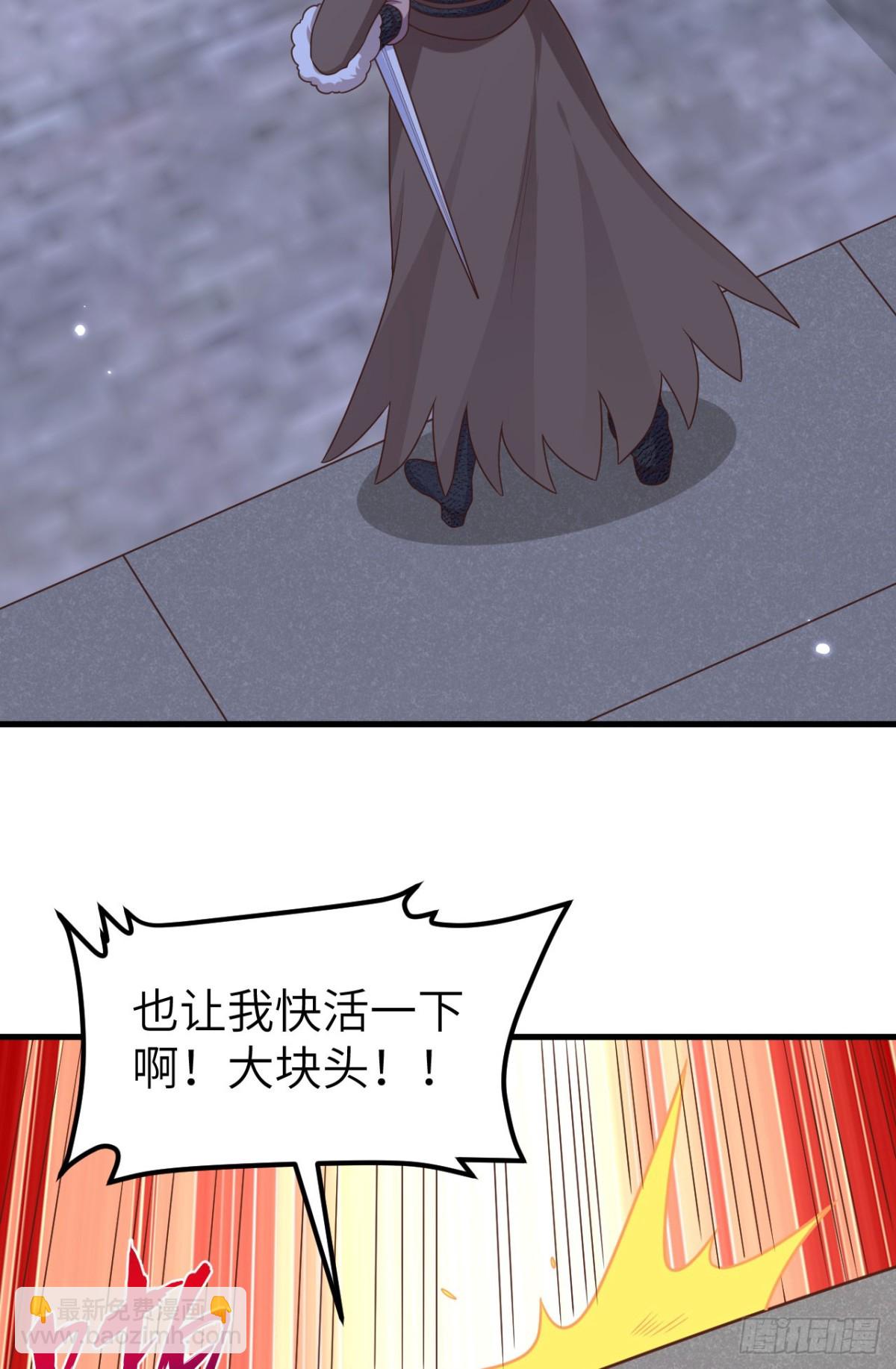 從今天開始當城主 - 483 一血(1/2) - 3