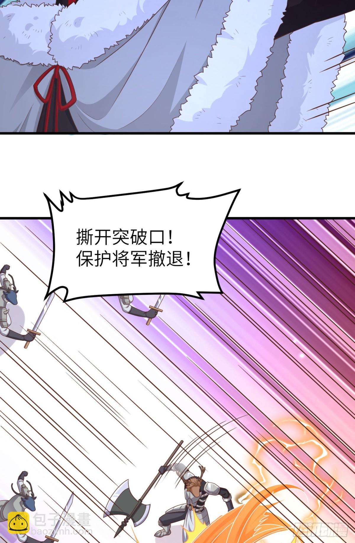 從今天開始當城主 - 483 一血(1/2) - 8