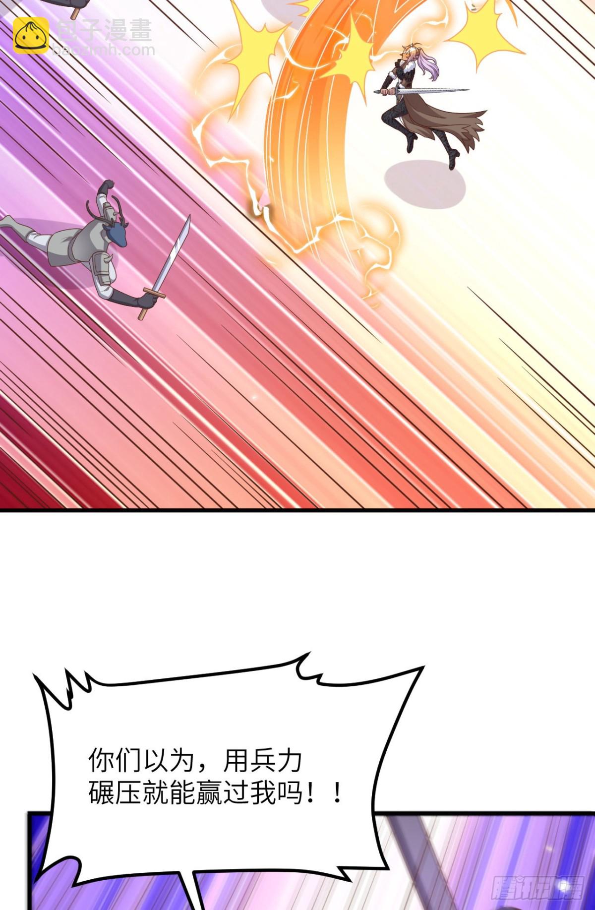 從今天開始當城主 - 483 一血(1/2) - 1