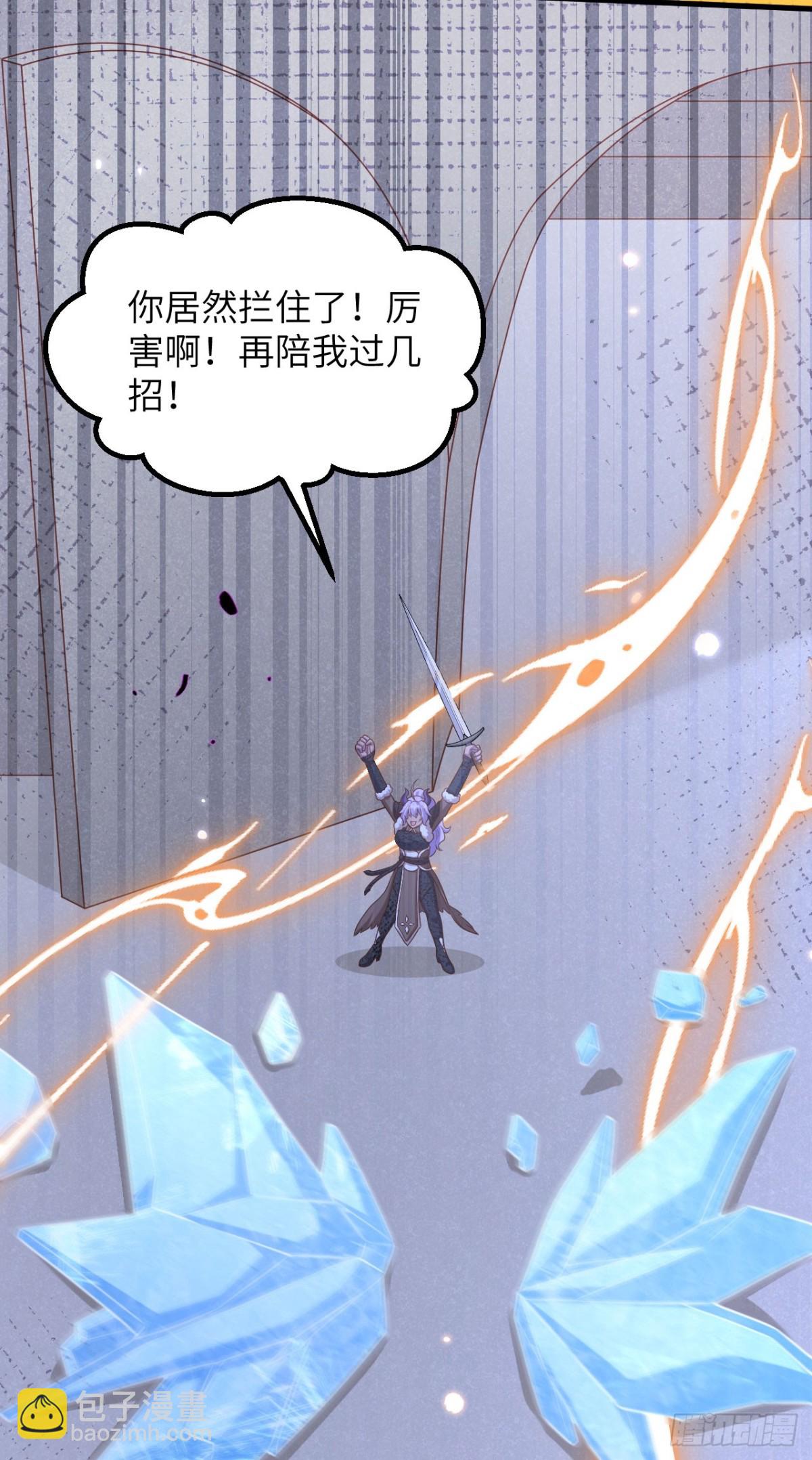 從今天開始當城主 - 483 一血(2/2) - 3