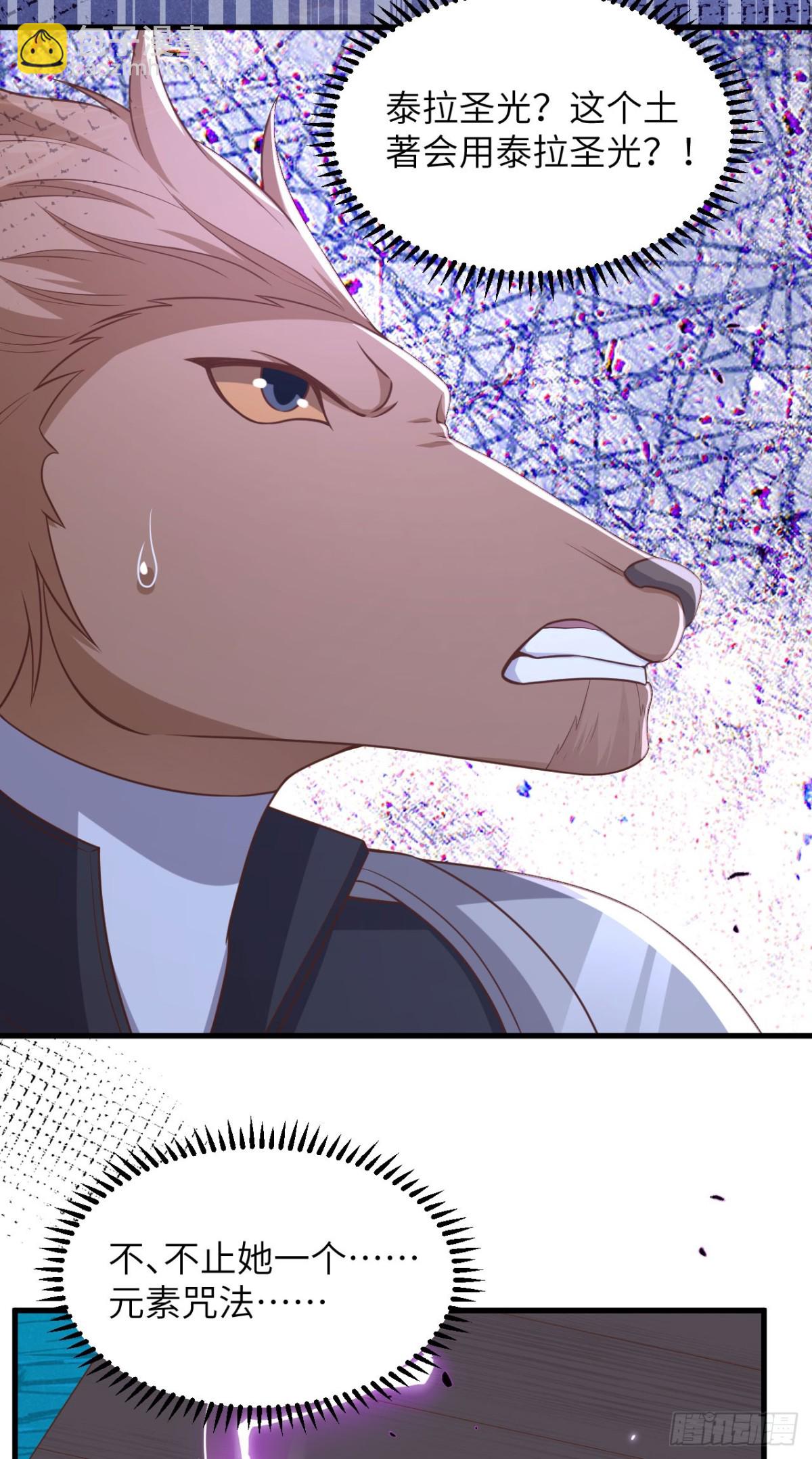 從今天開始當城主 - 483 一血(2/2) - 1