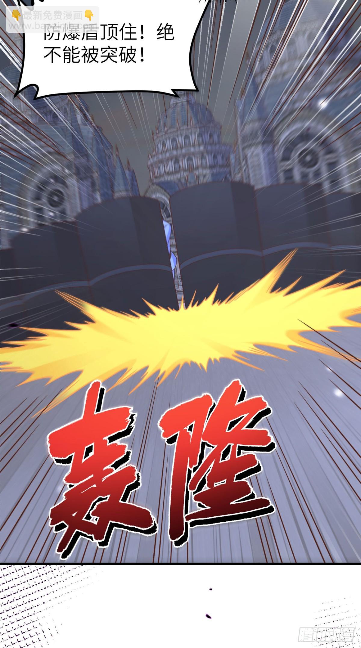 從今天開始當城主 - 483 一血(2/2) - 3