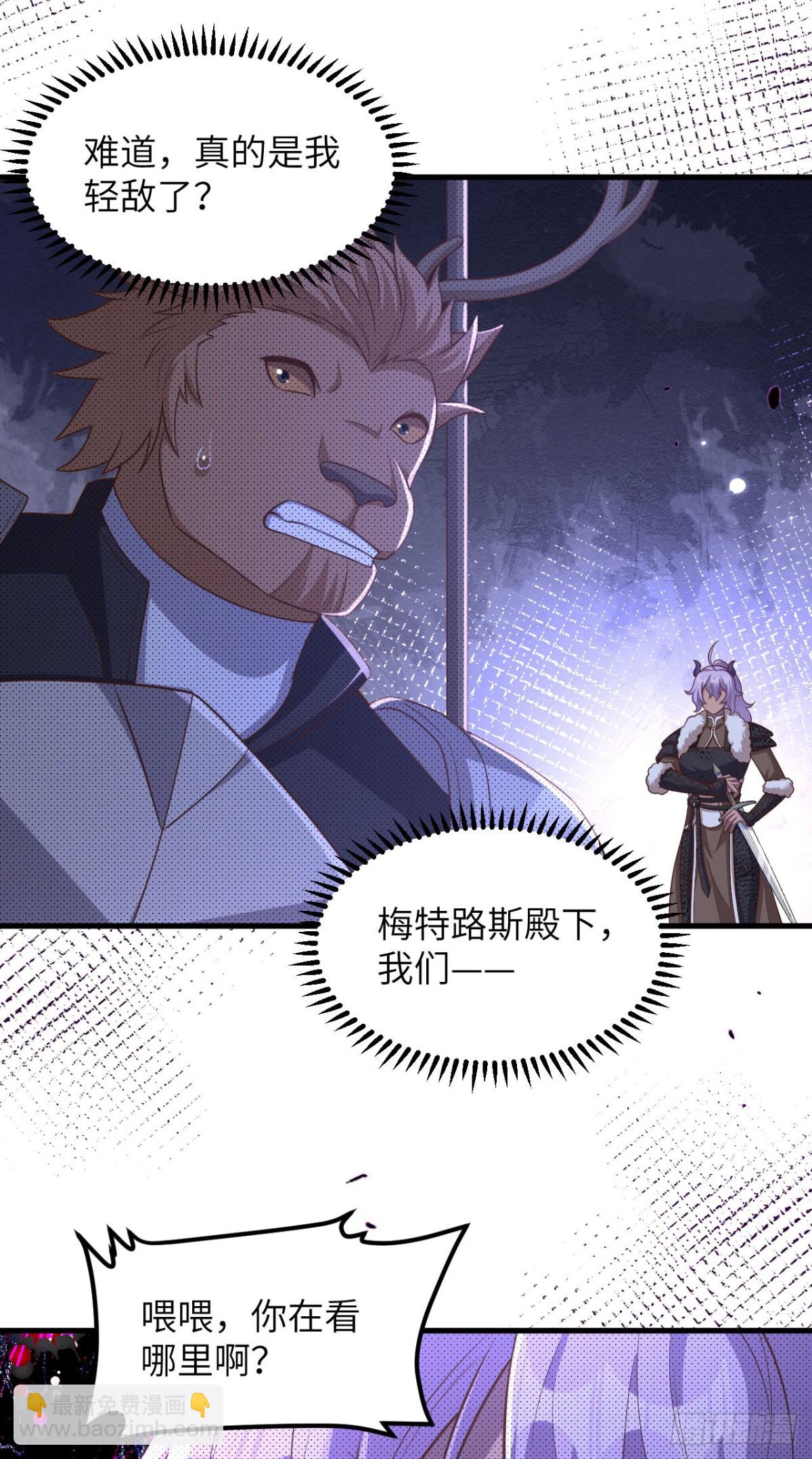 從今天開始當城主 - 483 一血(2/2) - 4