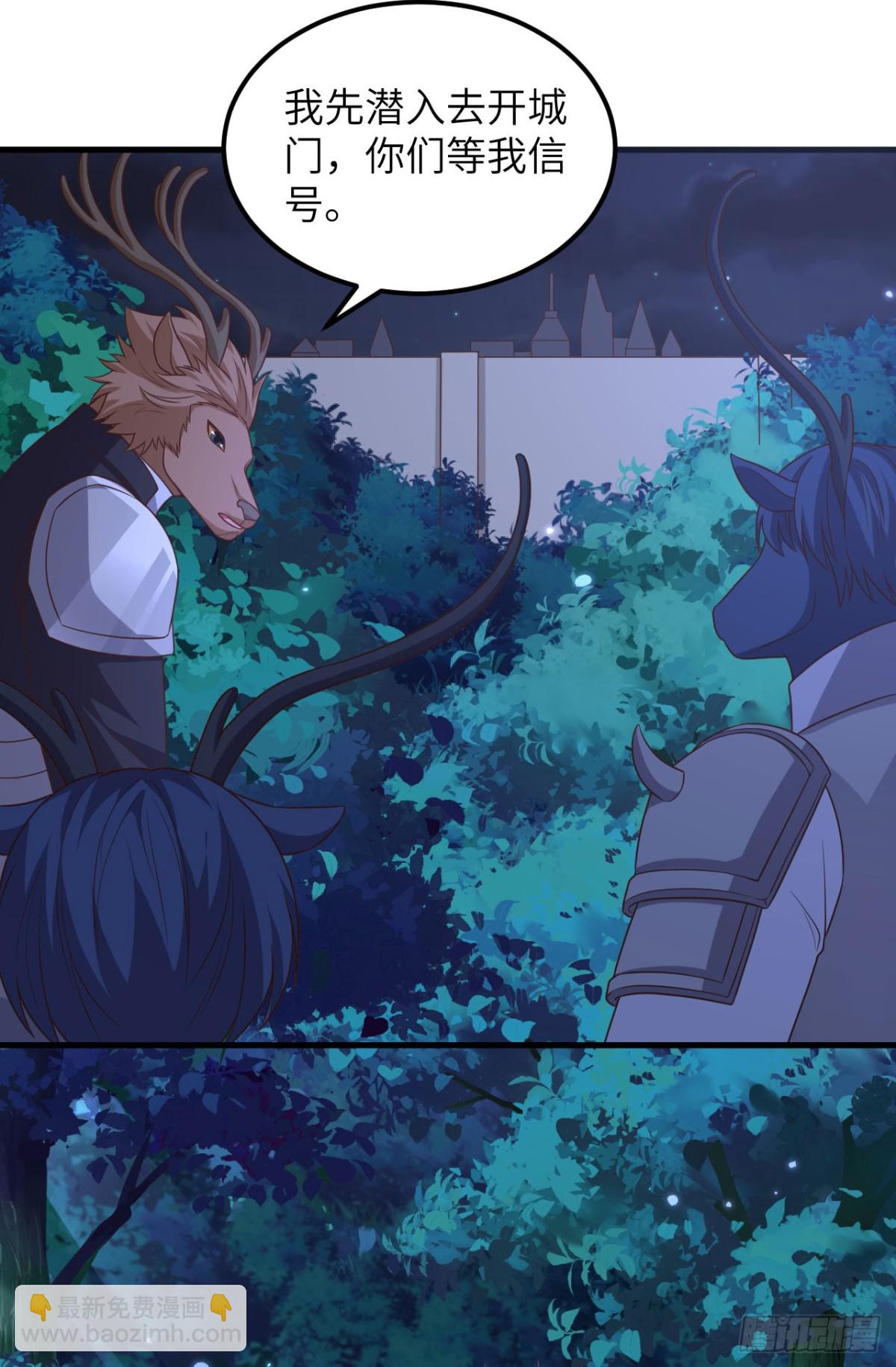 從今天開始當城主 - 483 一血(1/2) - 8