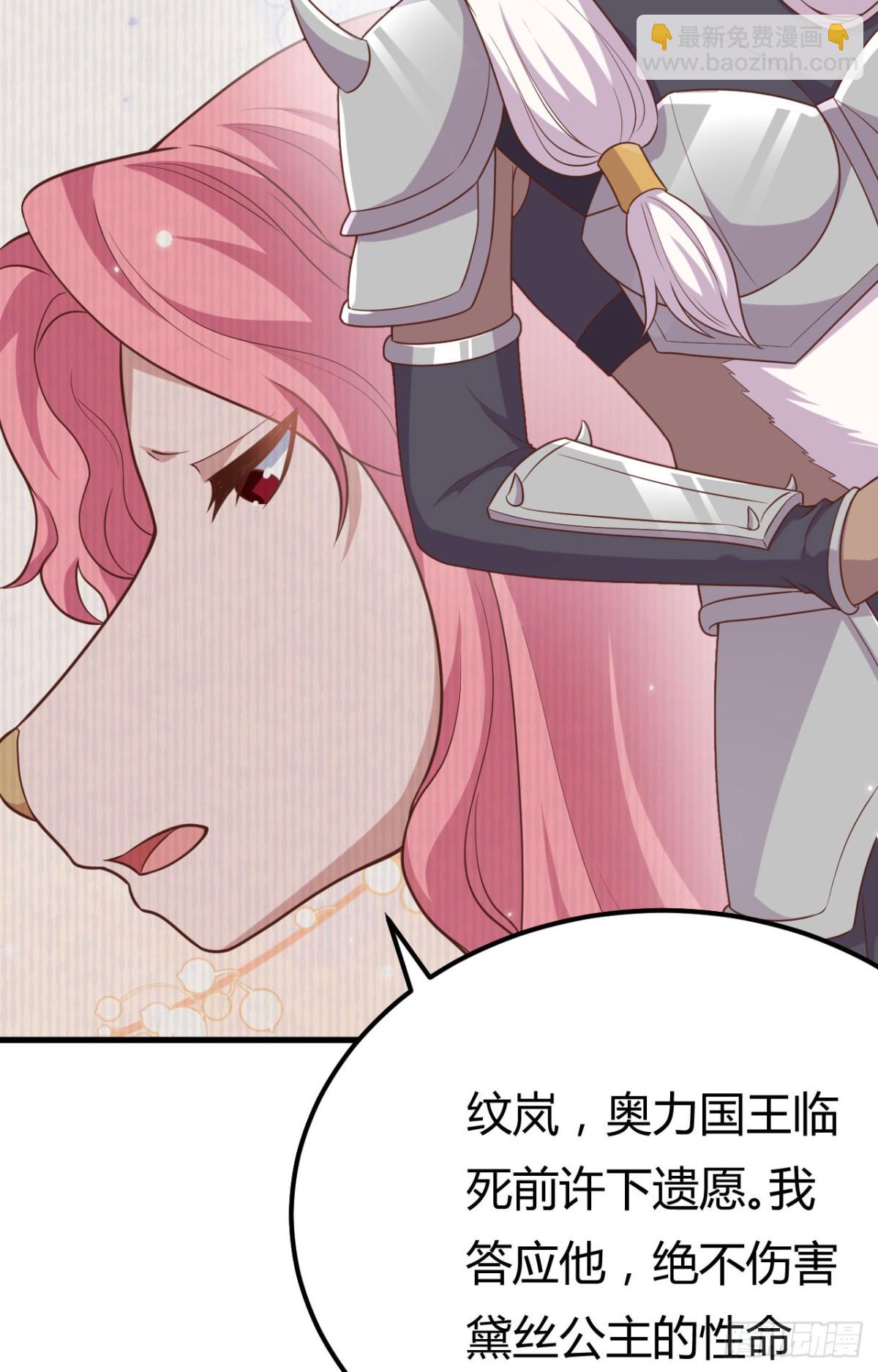 從今天開始當城主 - 485 殺父之仇(1/2) - 5