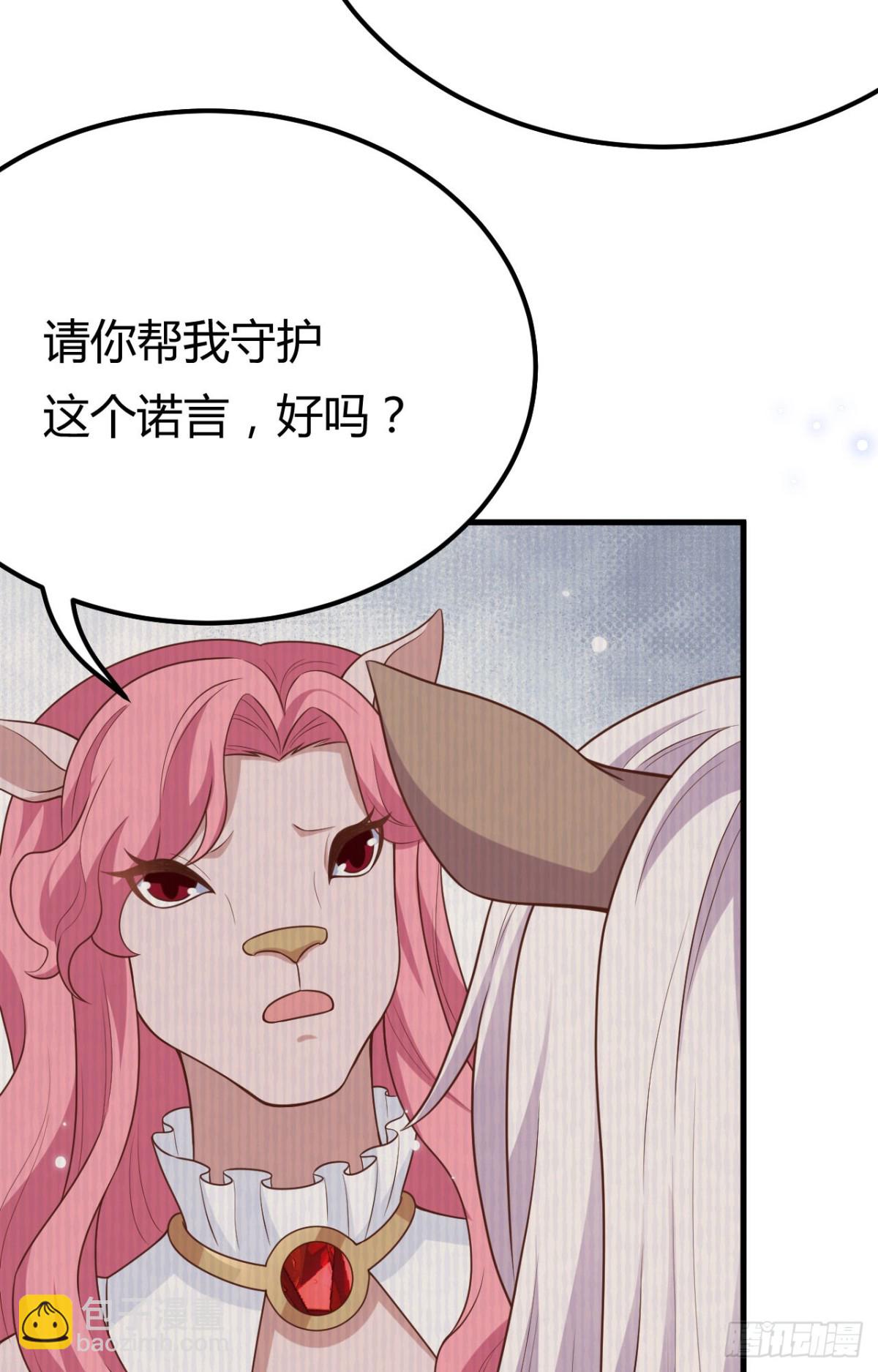 從今天開始當城主 - 485 殺父之仇(1/2) - 6