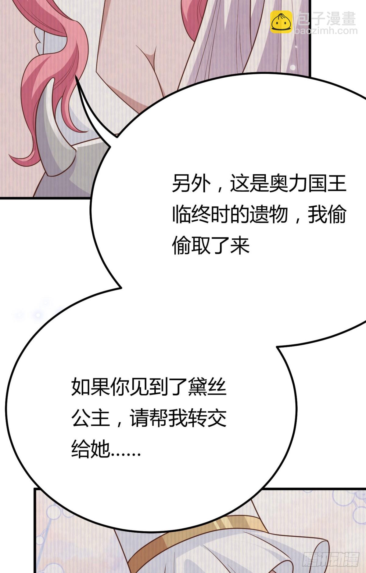 從今天開始當城主 - 485 殺父之仇(1/2) - 7