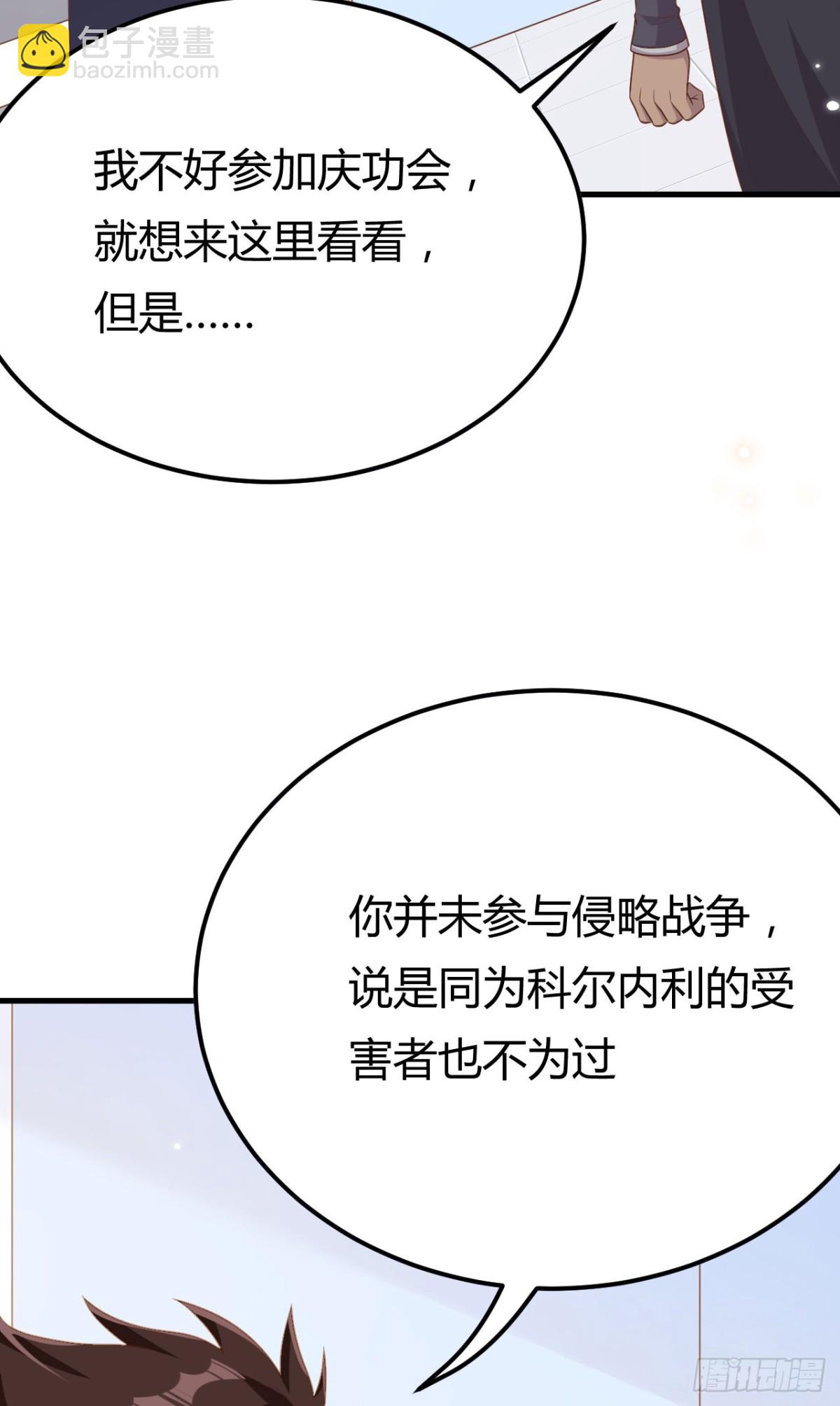 從今天開始當城主 - 485 殺父之仇(1/2) - 2