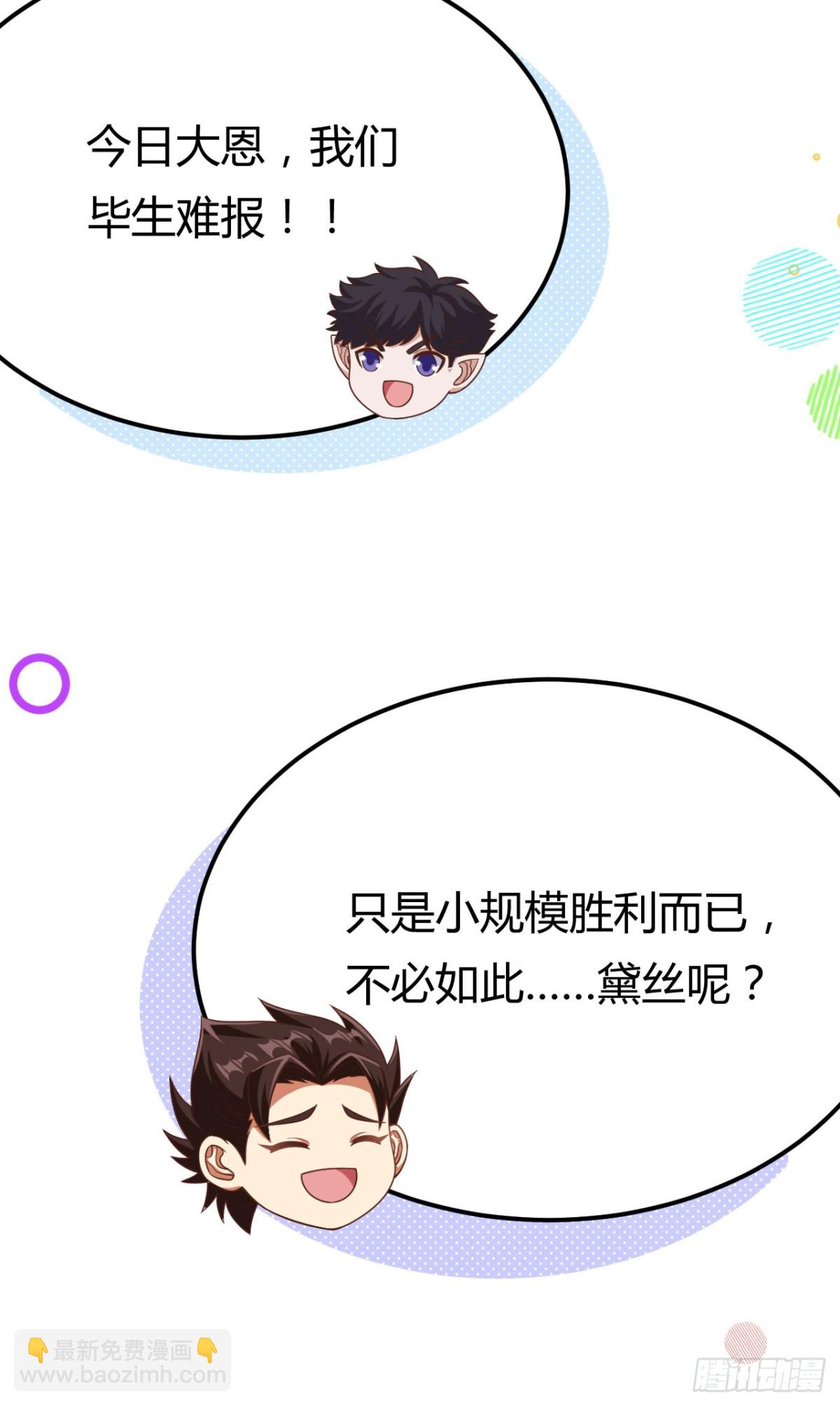 從今天開始當城主 - 485 殺父之仇(1/2) - 1