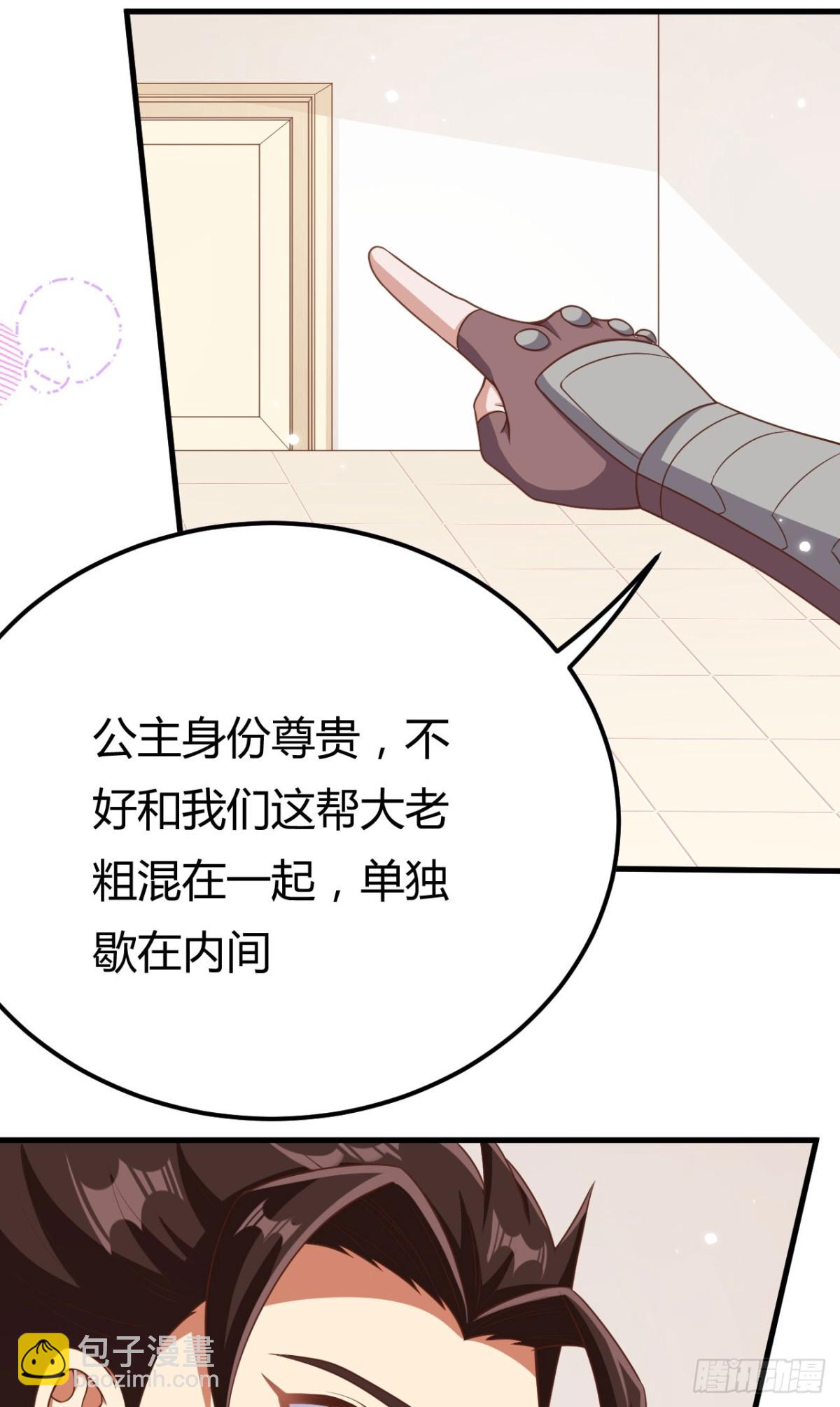 從今天開始當城主 - 485 殺父之仇(1/2) - 2