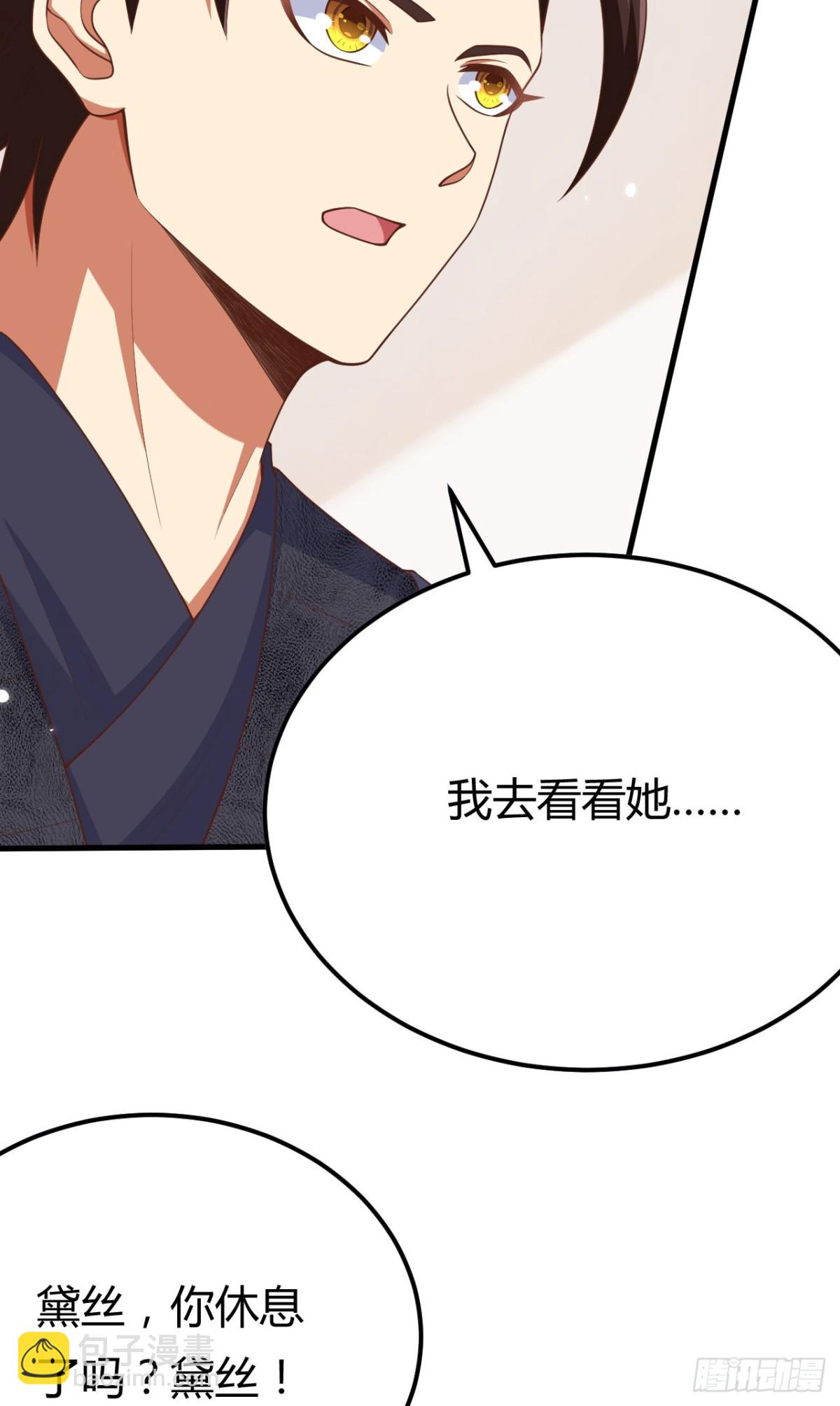 從今天開始當城主 - 485 殺父之仇(1/2) - 3