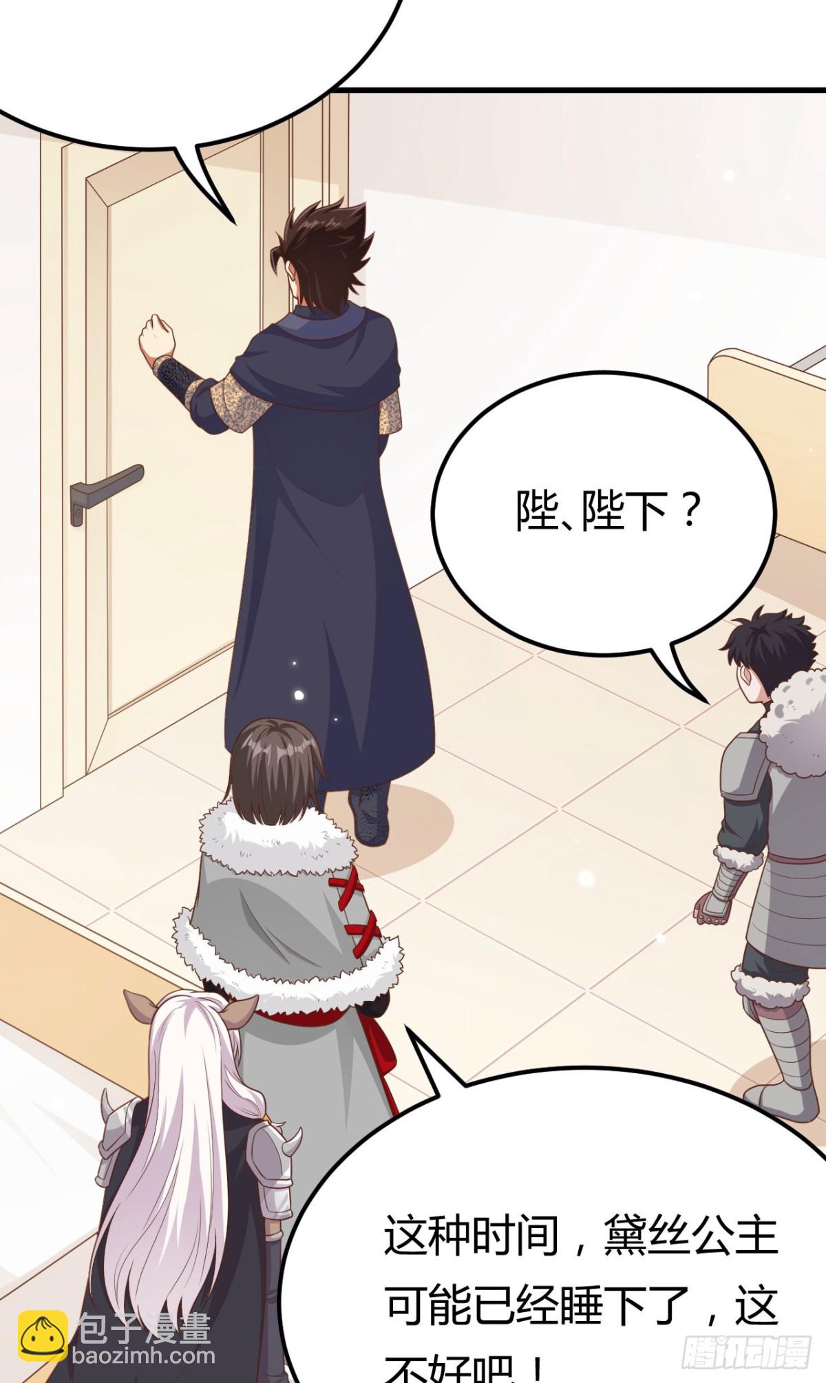 從今天開始當城主 - 485 殺父之仇(1/2) - 4