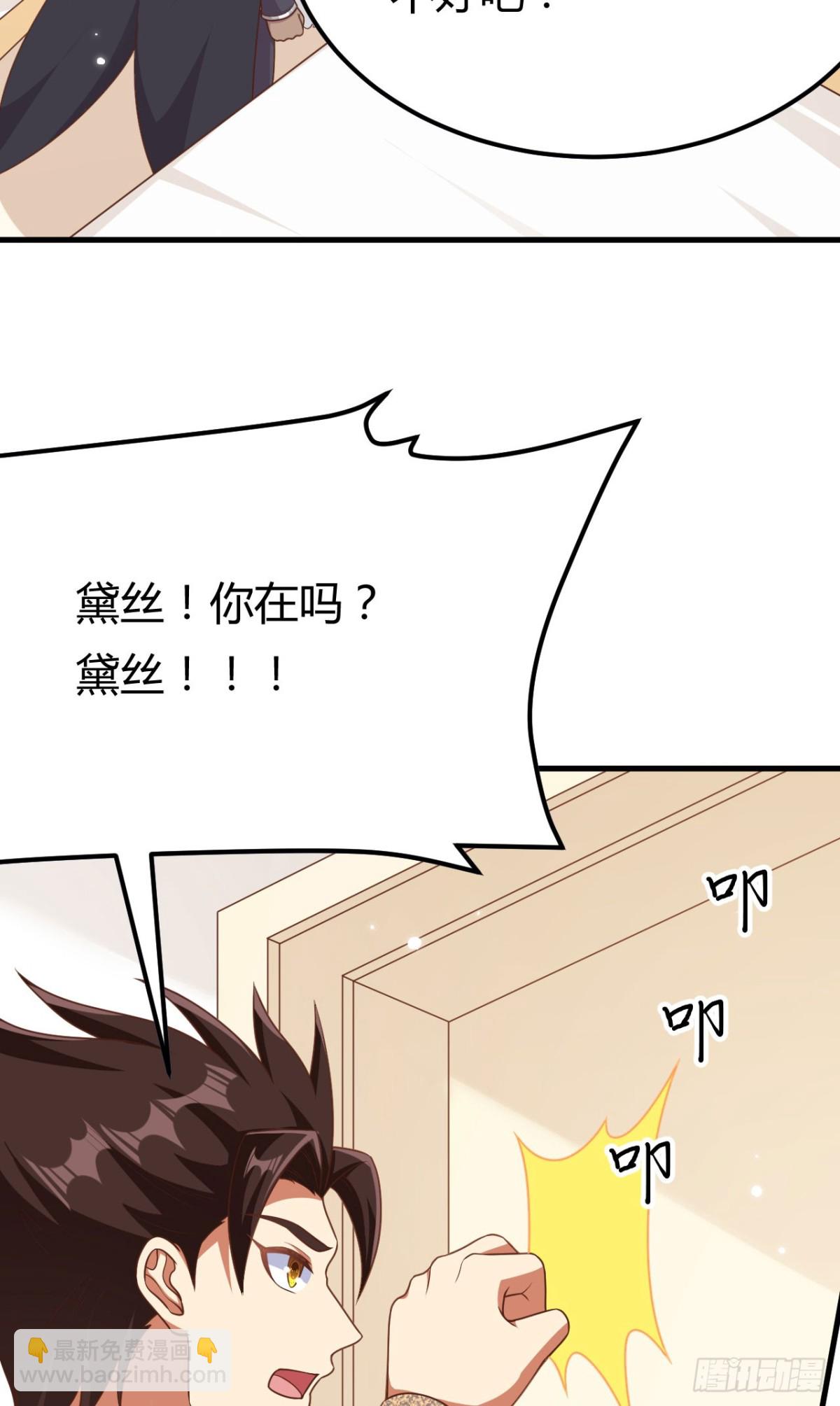 從今天開始當城主 - 485 殺父之仇(1/2) - 5