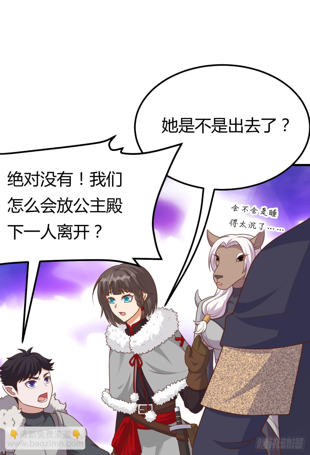 從今天開始當城主 - 485 殺父之仇(1/2) - 7