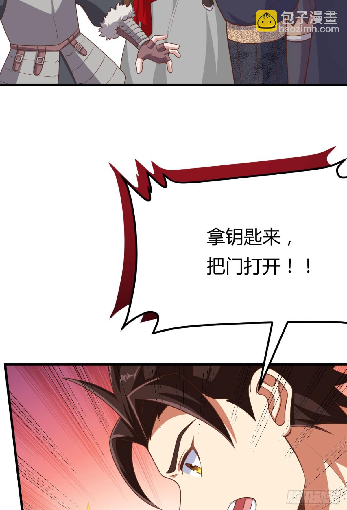 從今天開始當城主 - 485 殺父之仇(1/2) - 8