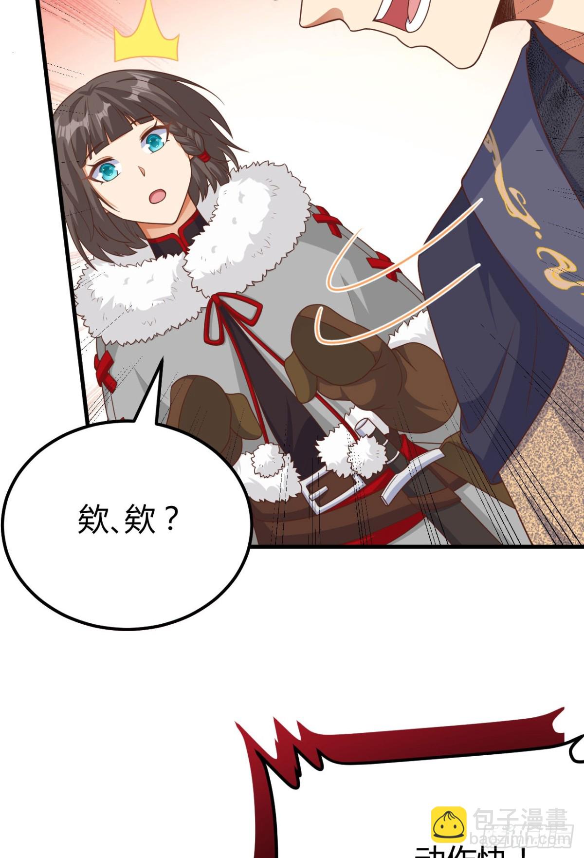 從今天開始當城主 - 485 殺父之仇(1/2) - 1