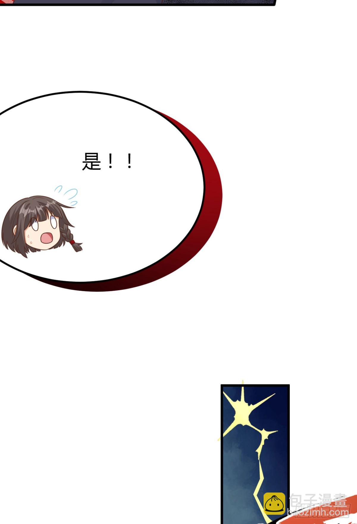 從今天開始當城主 - 485 殺父之仇(1/2) - 3