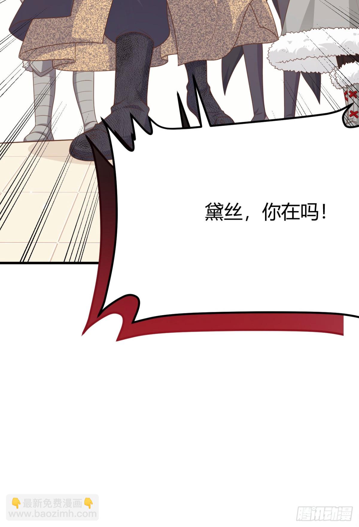 從今天開始當城主 - 485 殺父之仇(1/2) - 5