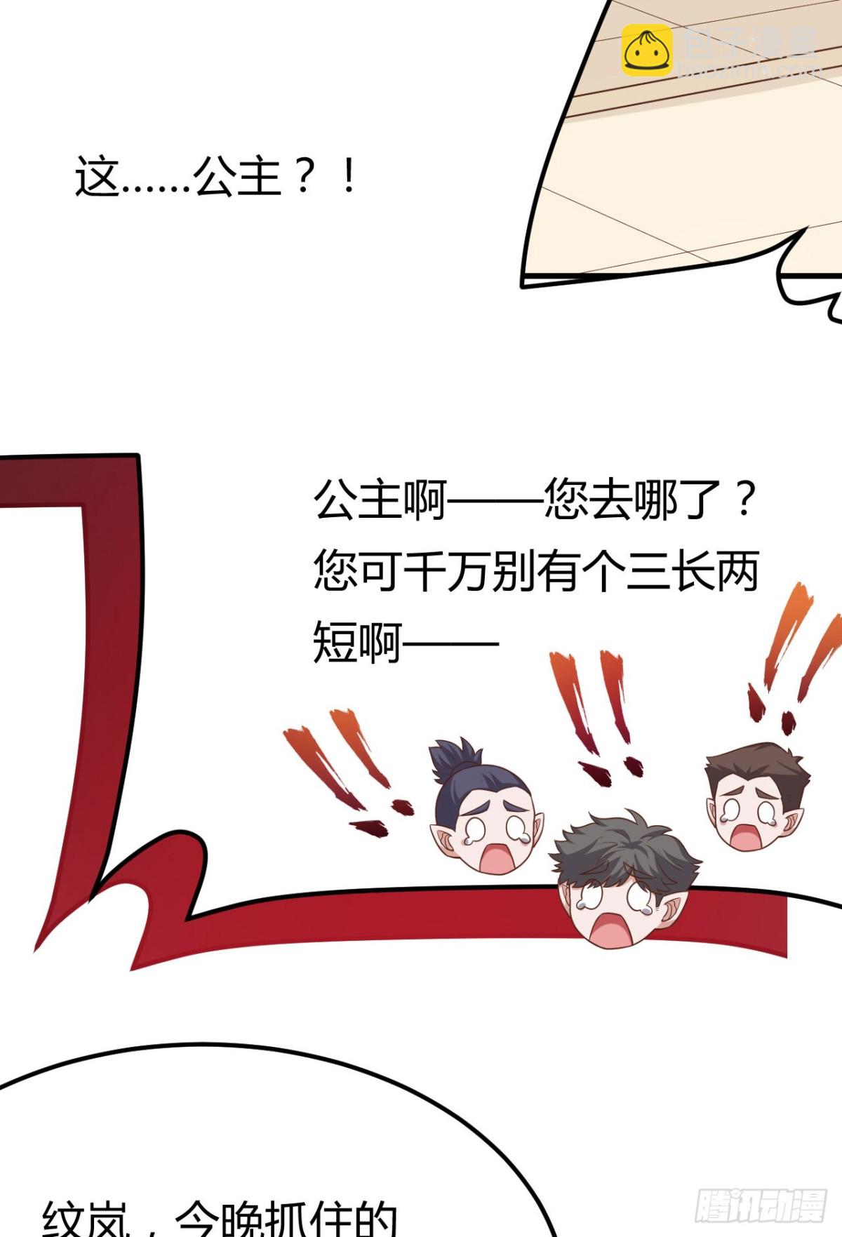 從今天開始當城主 - 485 殺父之仇(1/2) - 7