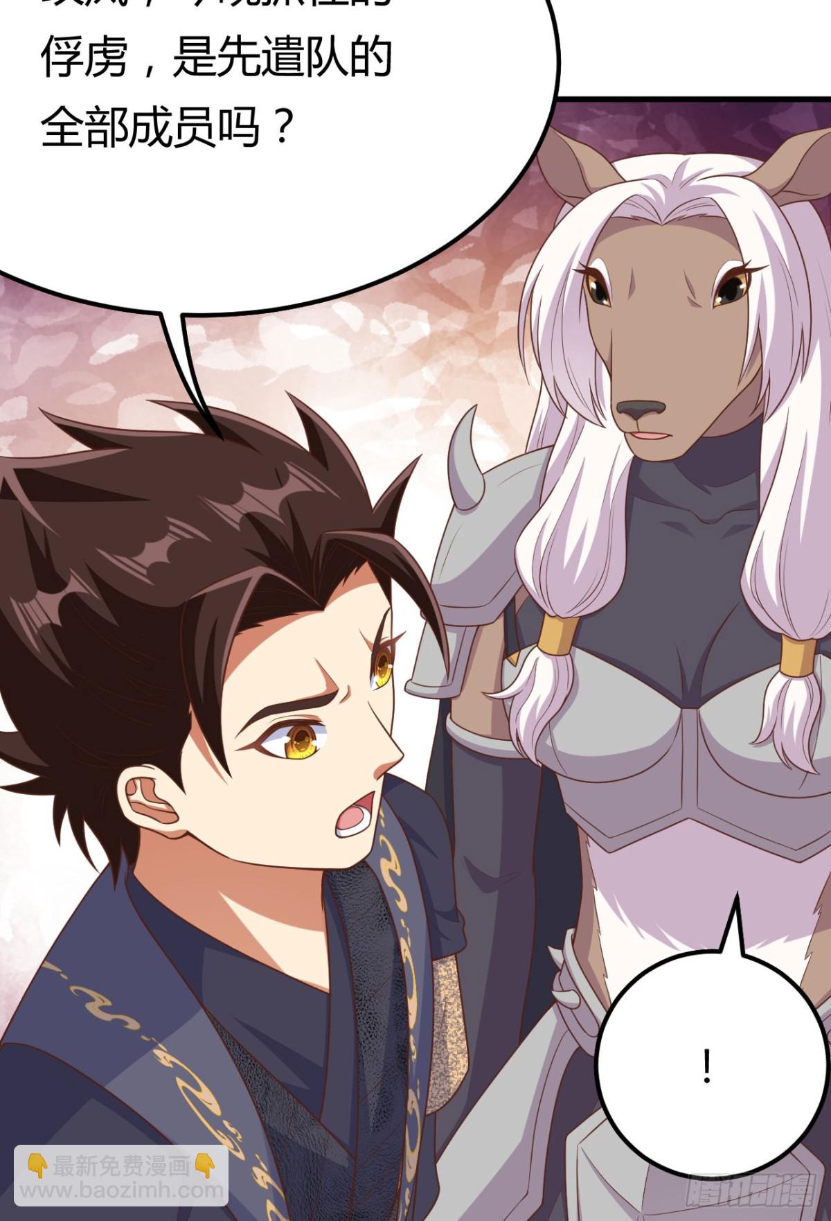 從今天開始當城主 - 485 殺父之仇(1/2) - 8