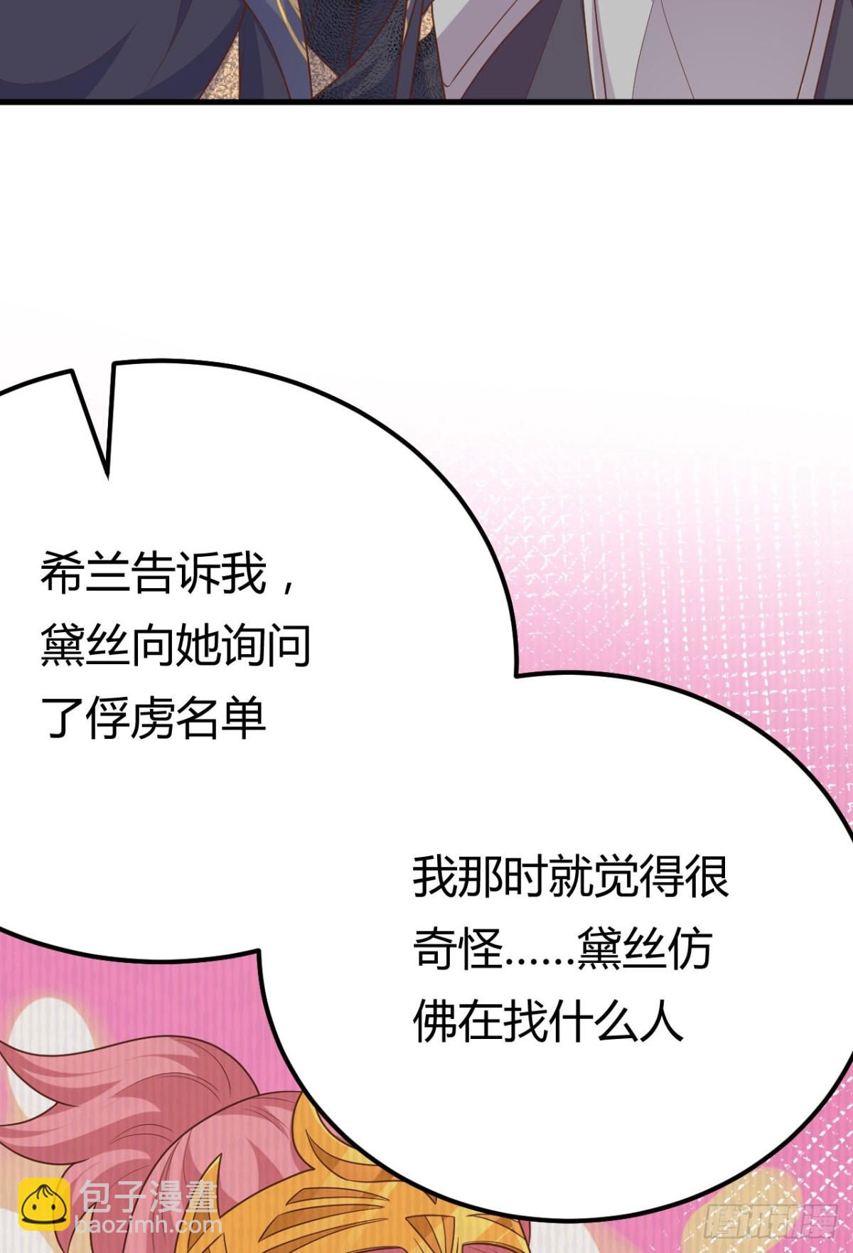 從今天開始當城主 - 485 殺父之仇(1/2) - 1