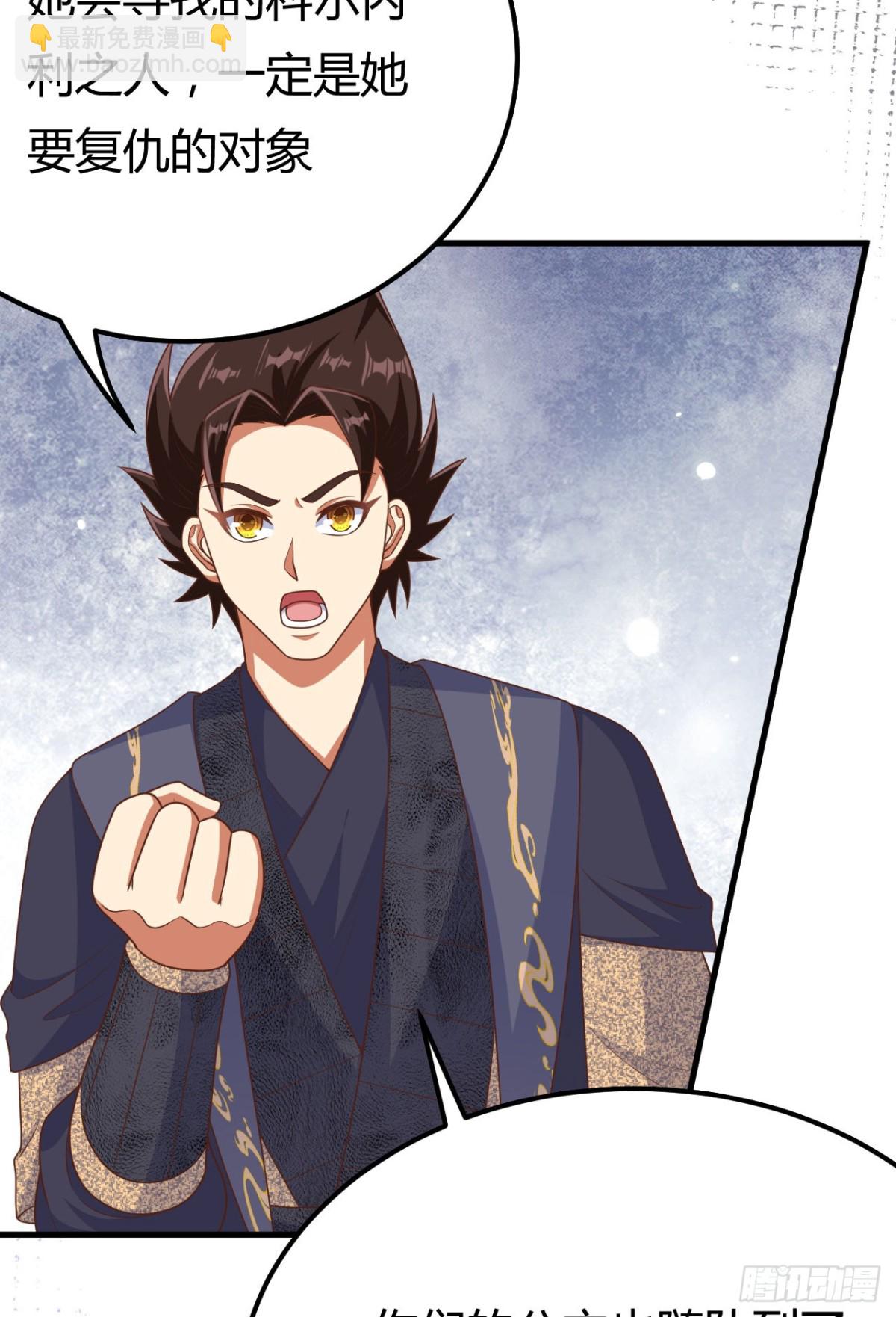 從今天開始當城主 - 485 殺父之仇(1/2) - 3