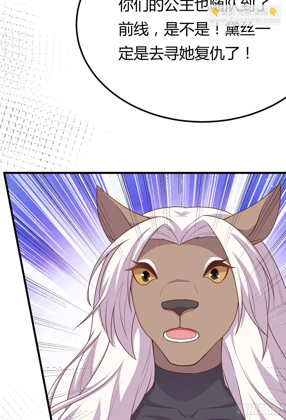 從今天開始當城主 - 485 殺父之仇(1/2) - 4