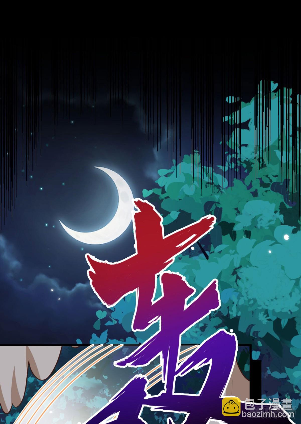 從今天開始當城主 - 485 殺父之仇(1/2) - 6