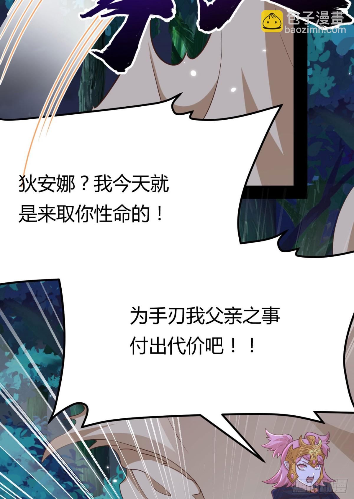 從今天開始當城主 - 485 殺父之仇(1/2) - 7