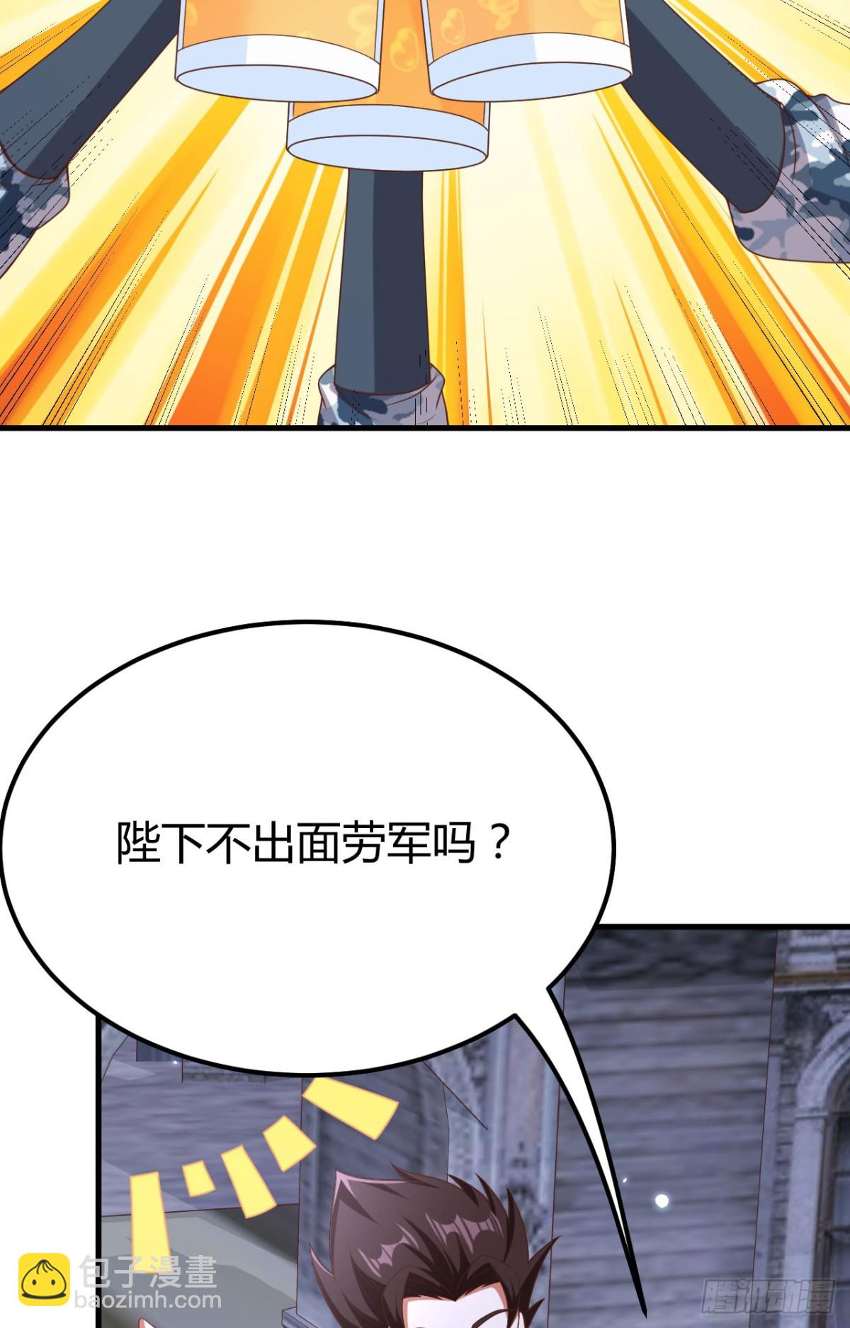 從今天開始當城主 - 485 殺父之仇(1/2) - 6