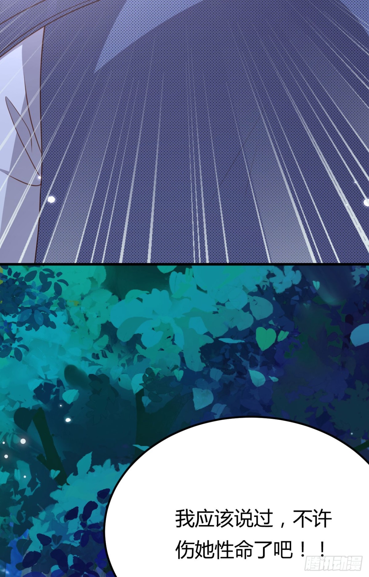 從今天開始當城主 - 485 殺父之仇(2/2) - 1