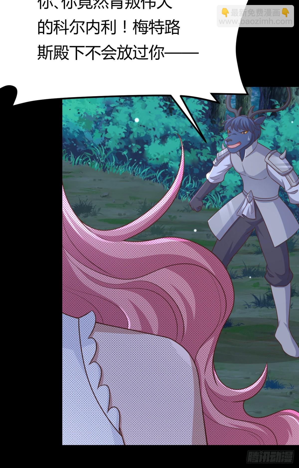 從今天開始當城主 - 485 殺父之仇(2/2) - 4