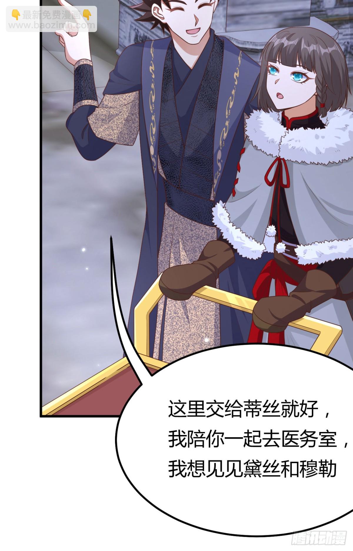 從今天開始當城主 - 485 殺父之仇(1/2) - 7