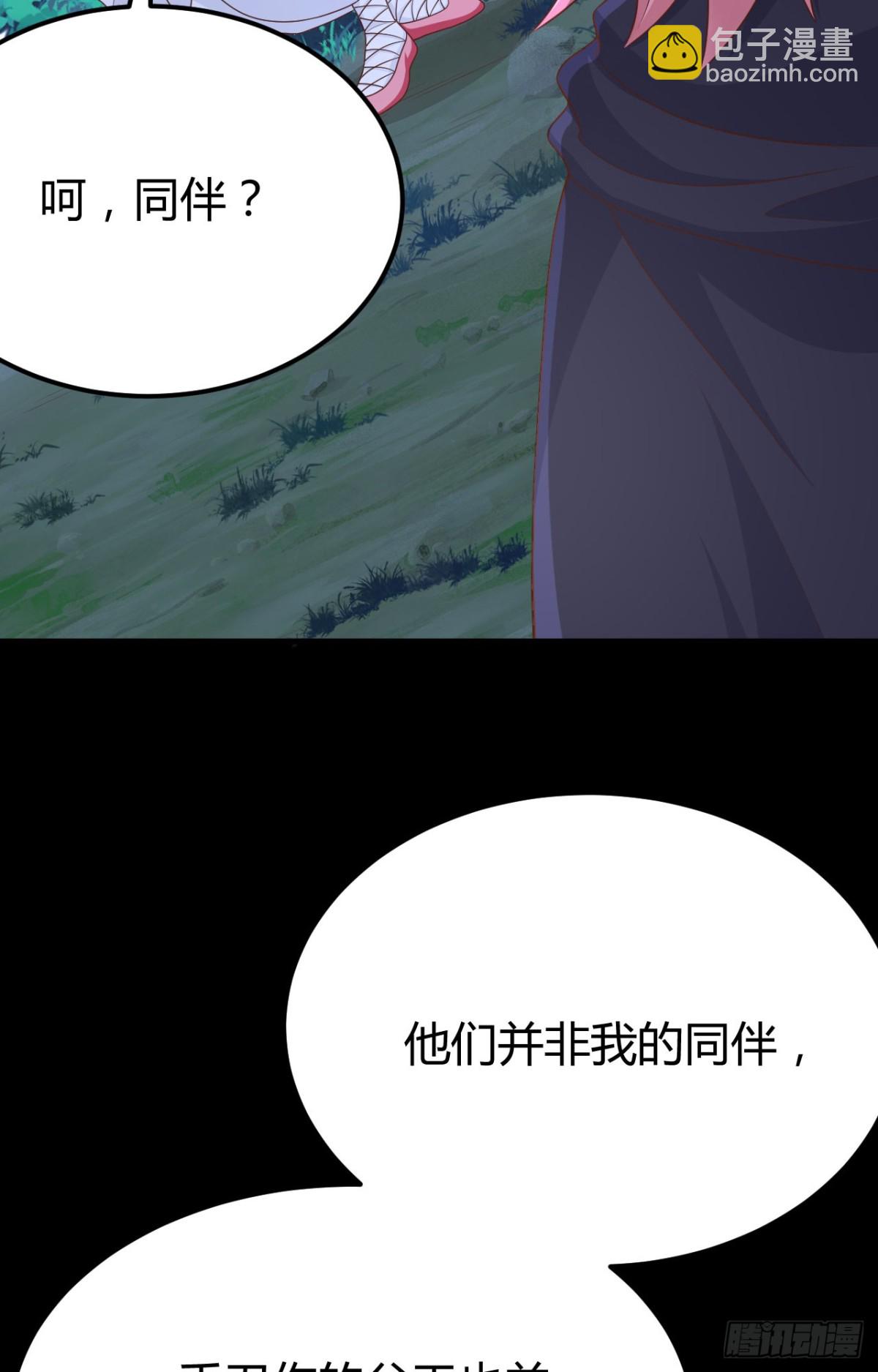 從今天開始當城主 - 485 殺父之仇(2/2) - 2