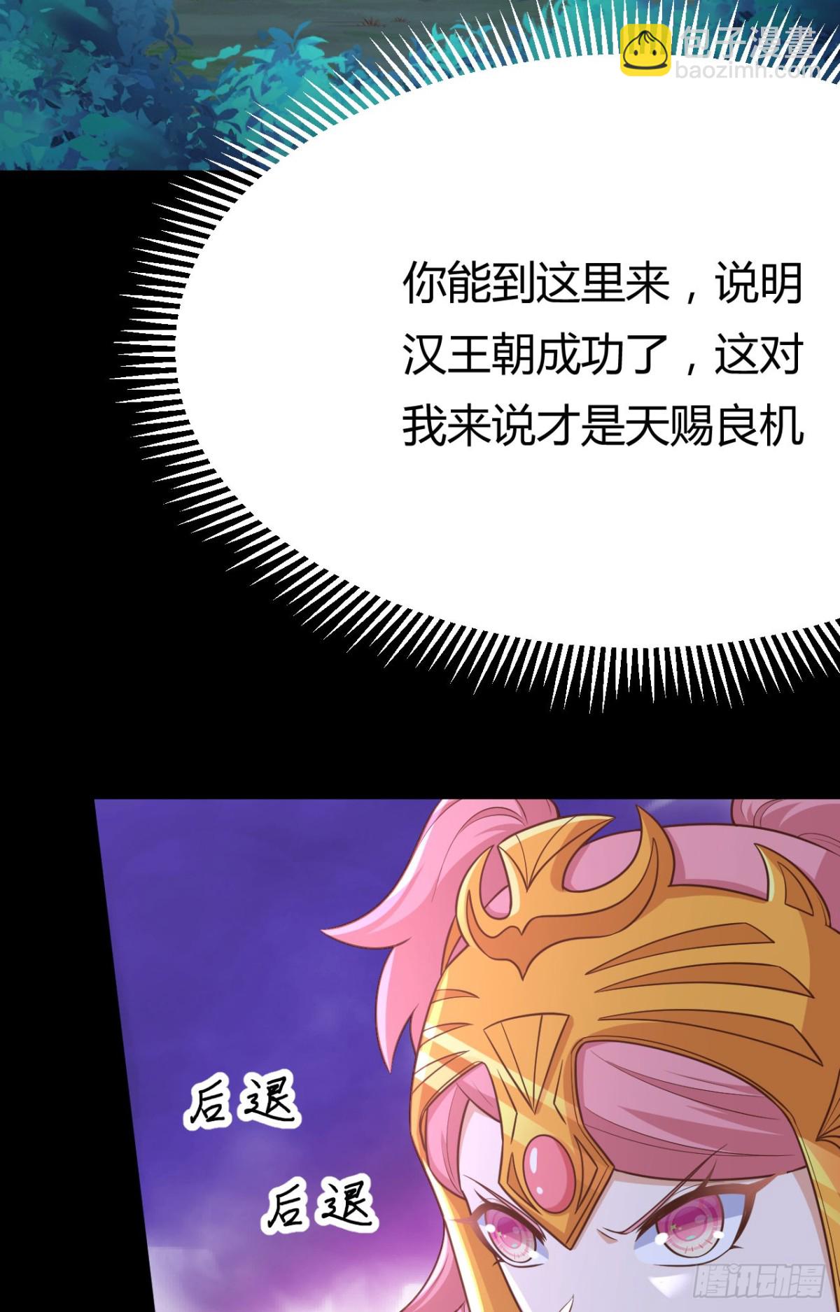 從今天開始當城主 - 485 殺父之仇(2/2) - 4